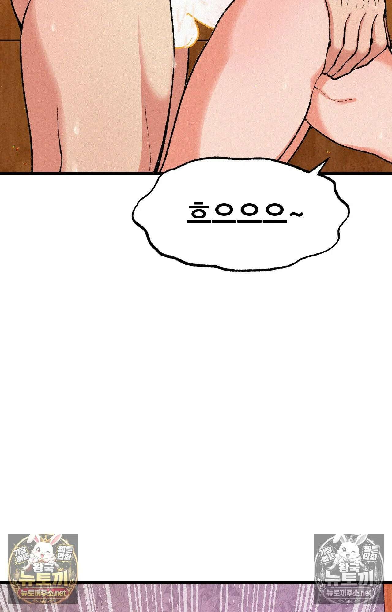 엔티알솔로지 4화 - 마사지사에게 약혼녀를 빼앗기다 (4) 19