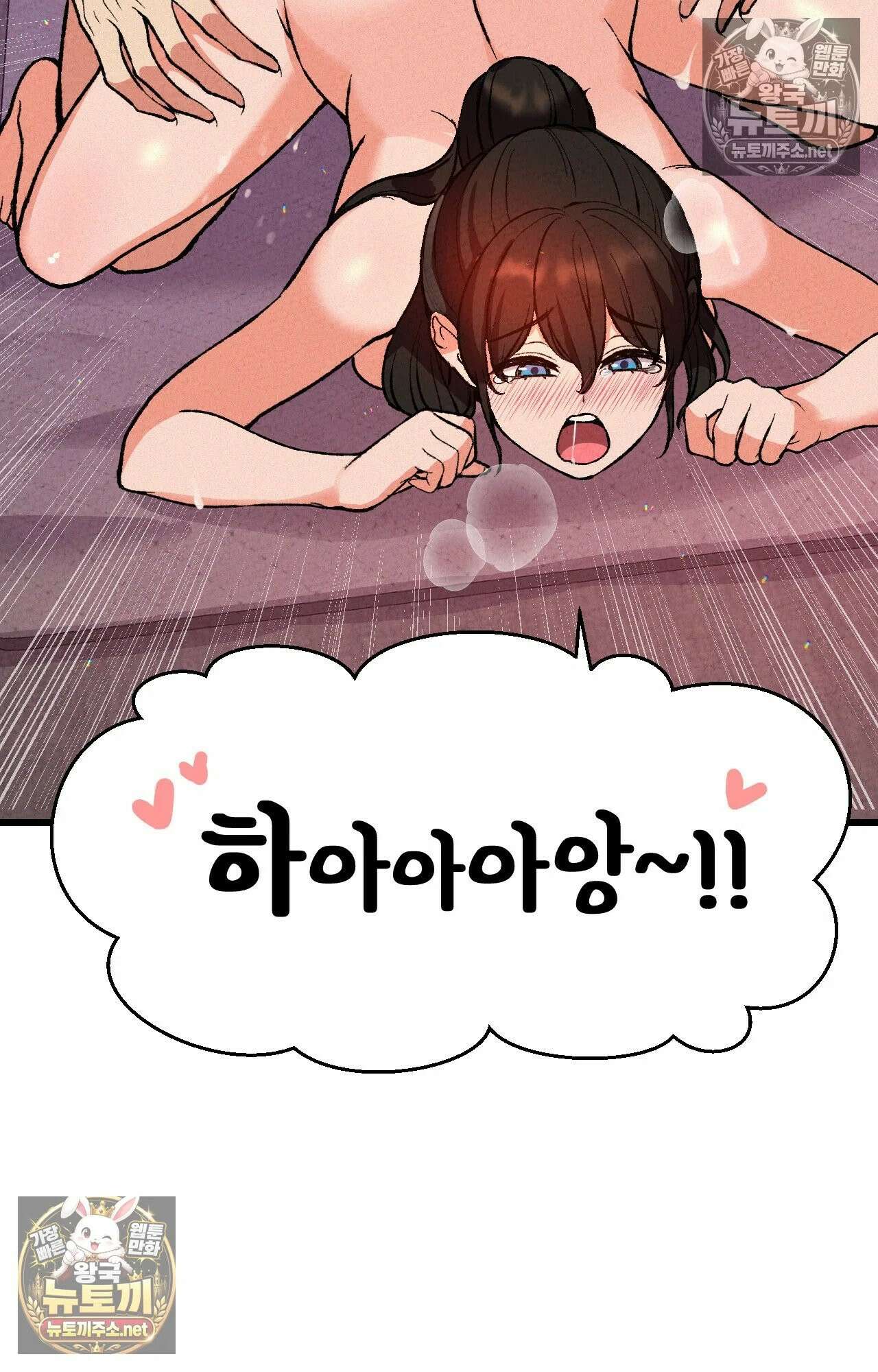 엔티알솔로지 4화 - 마사지사에게 약혼녀를 빼앗기다 (4) 21