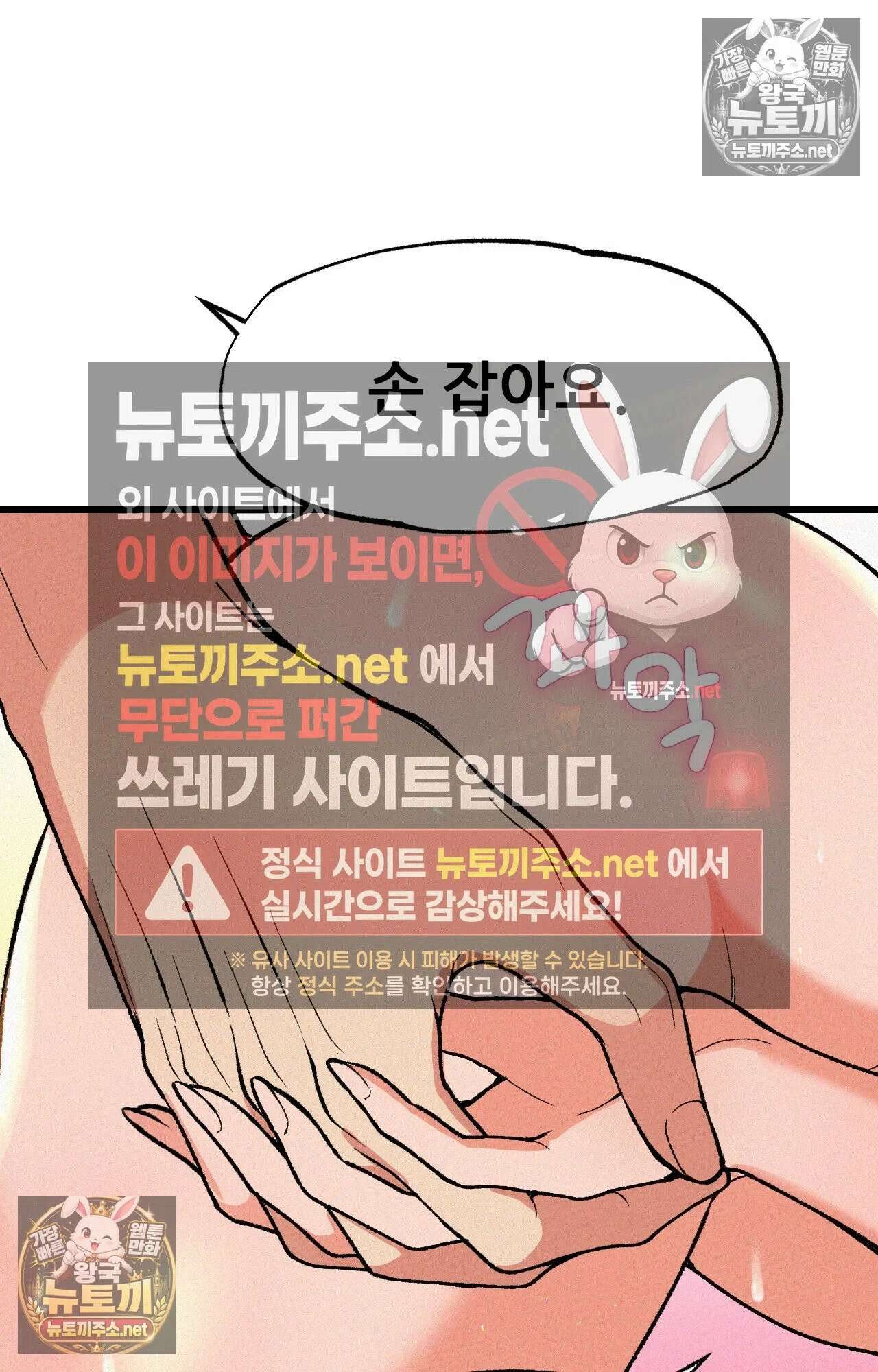 엔티알솔로지 4화 - 마사지사에게 약혼녀를 빼앗기다 (4) 22