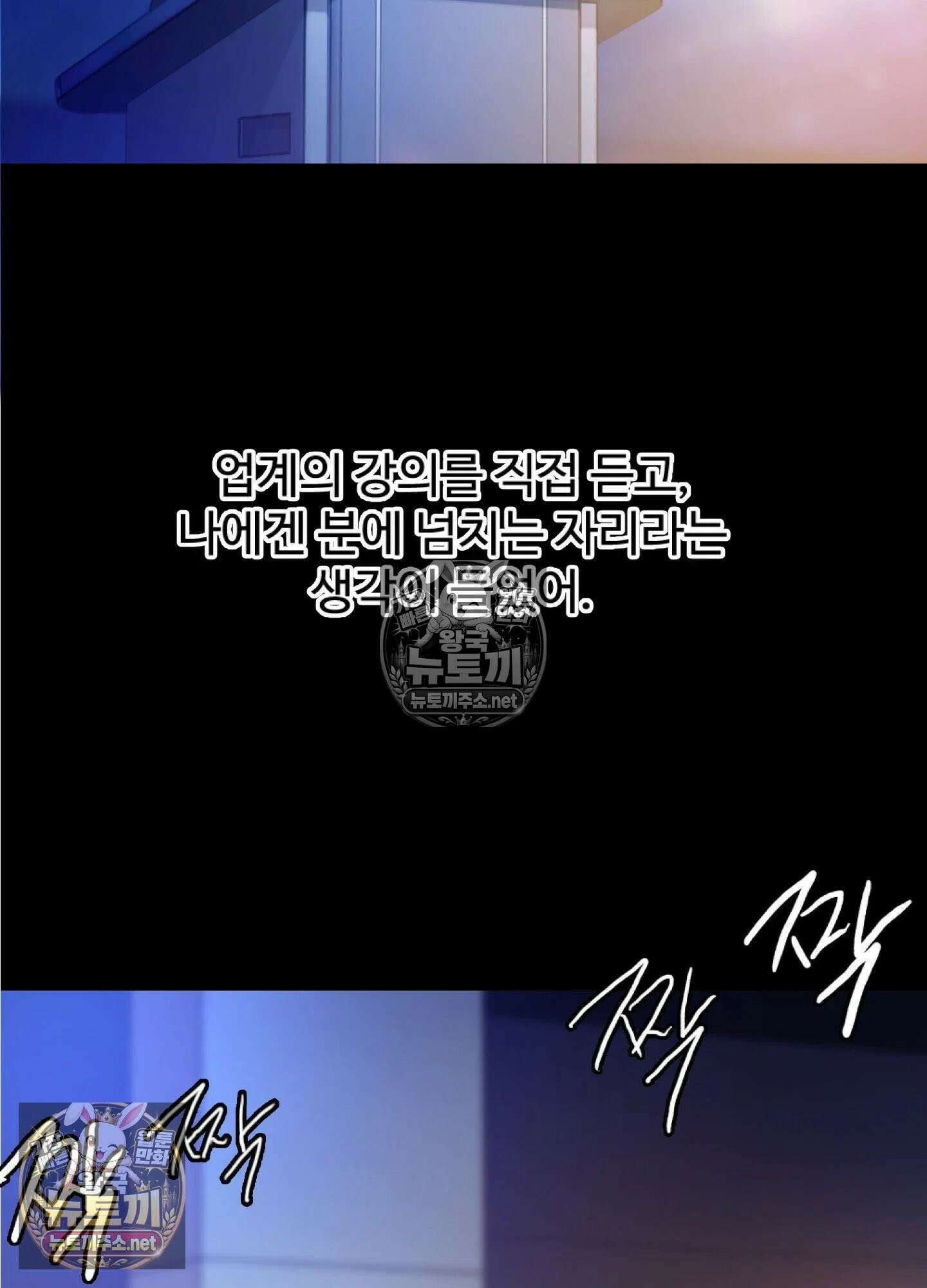 엔티알솔로지 17화 - 썸타던 직장 후배를 상사에게 뺏기다 (2) 3