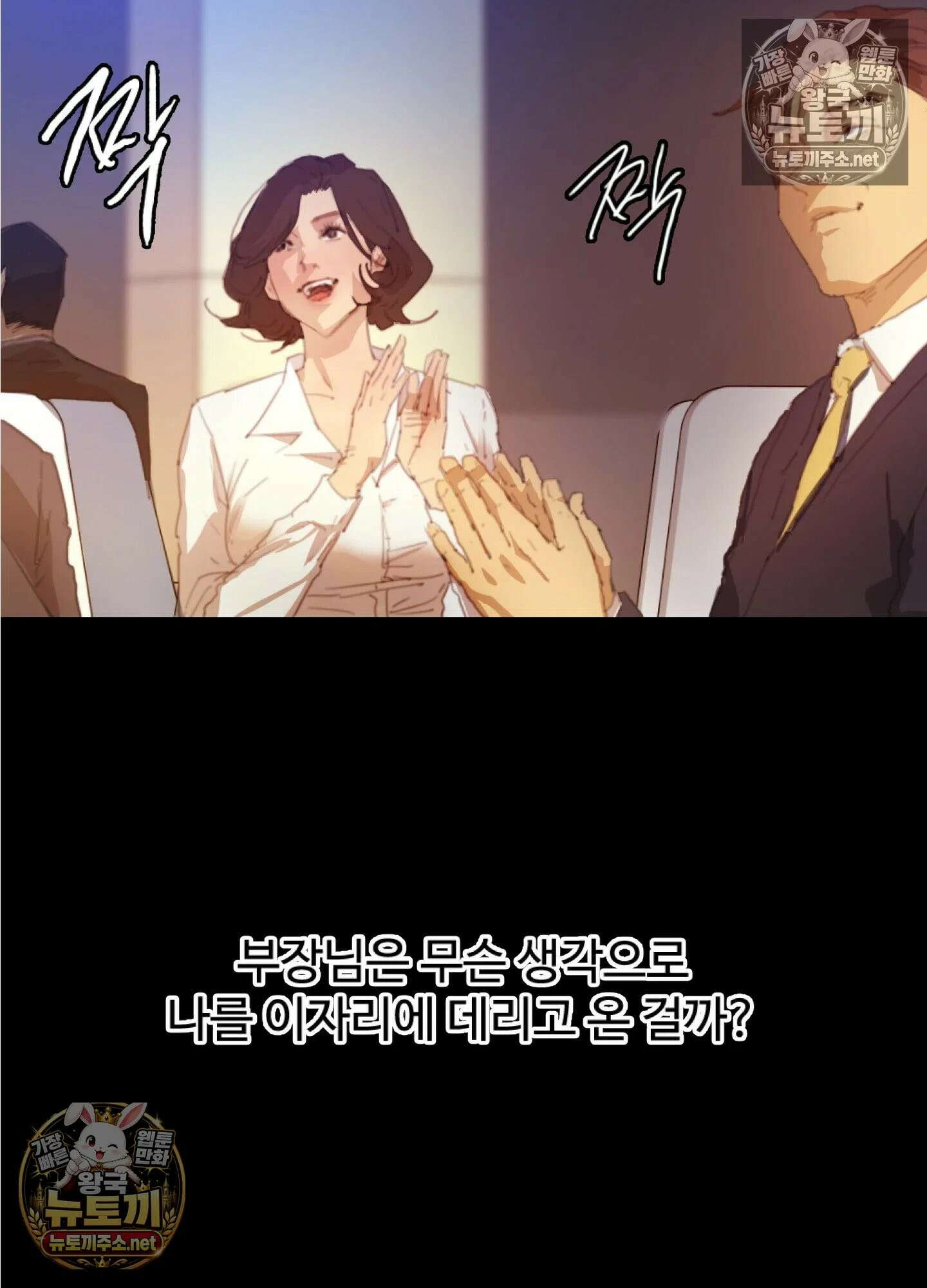 엔티알솔로지 17화 - 썸타던 직장 후배를 상사에게 뺏기다 (2) 4