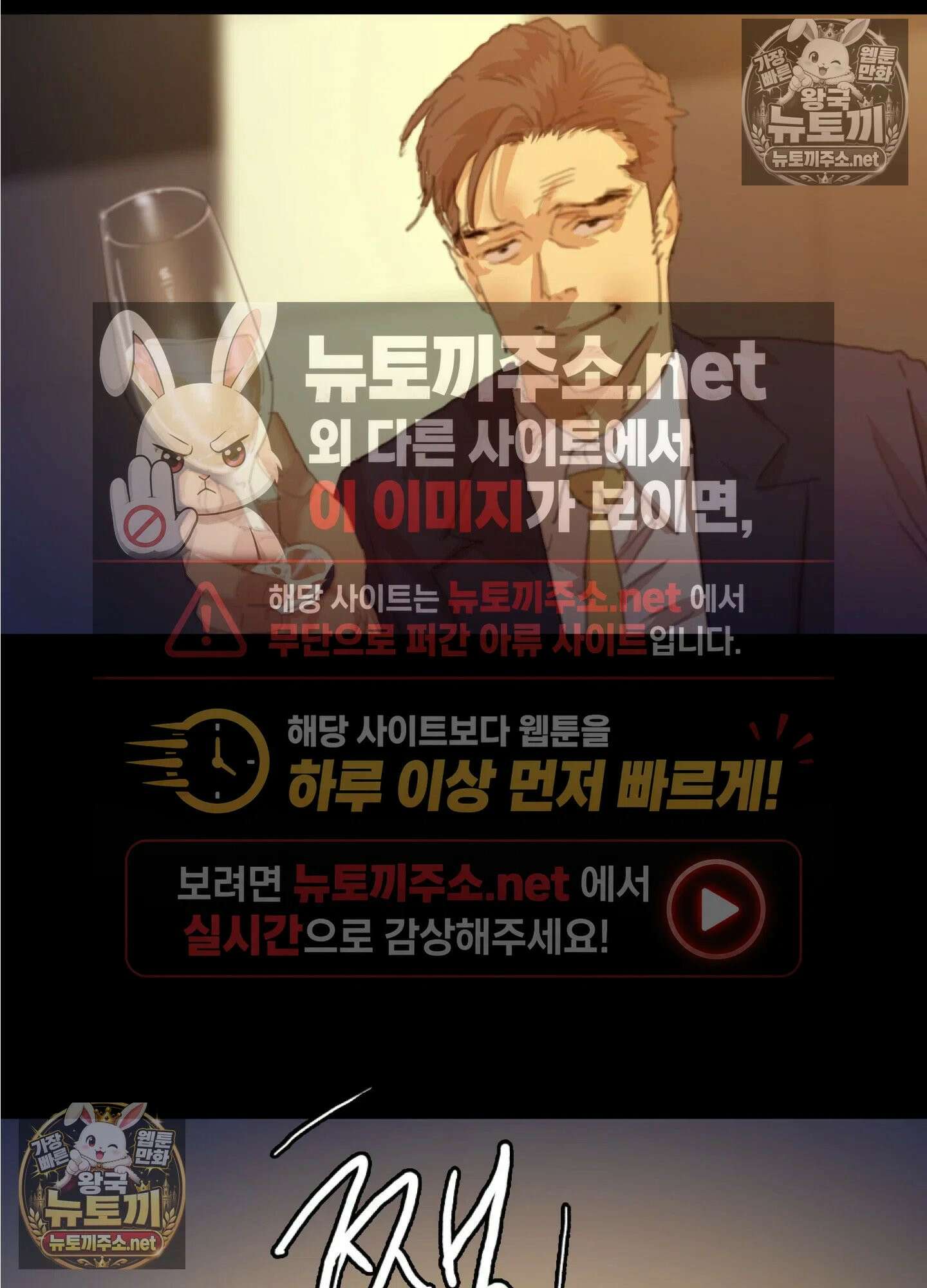 엔티알솔로지 17화 - 썸타던 직장 후배를 상사에게 뺏기다 (2) 5