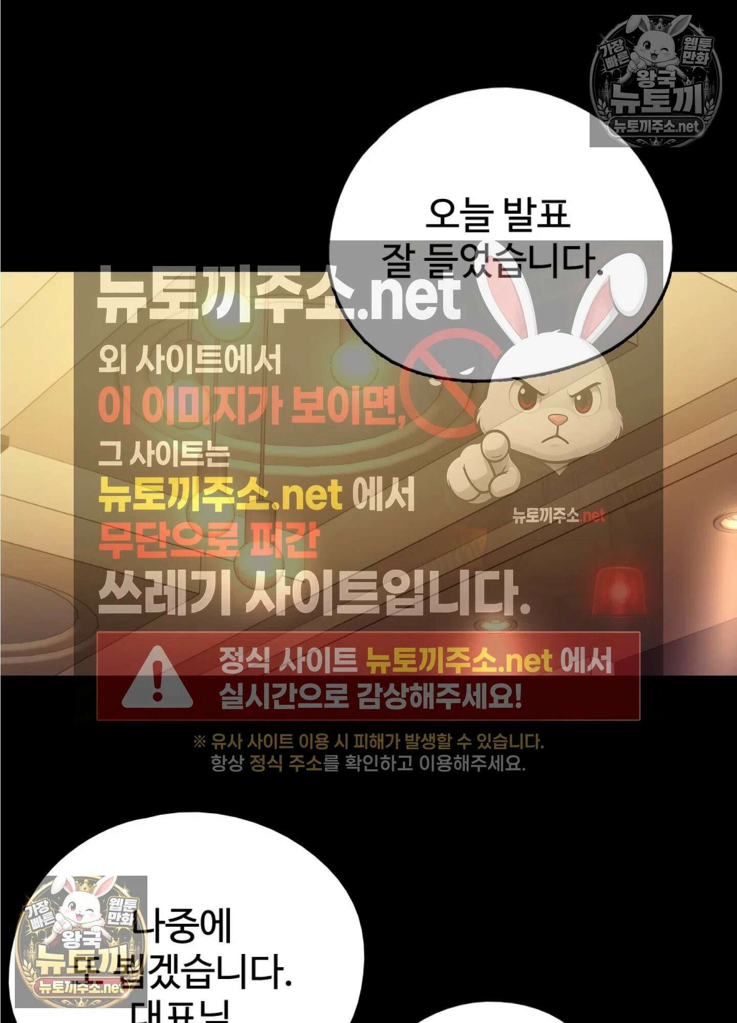 엔티알솔로지 17화 - 썸타던 직장 후배를 상사에게 뺏기다 (2) 10