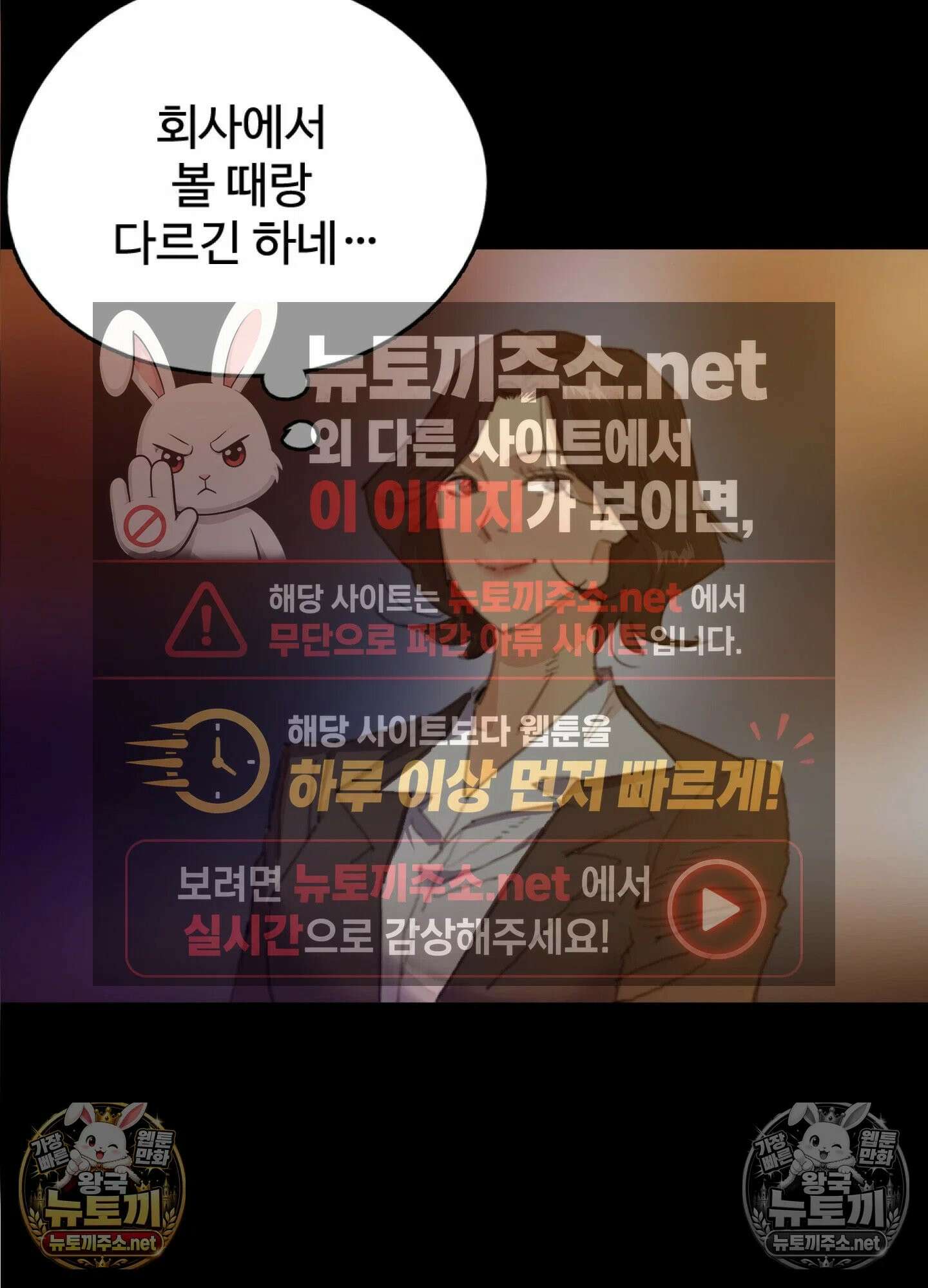 엔티알솔로지 17화 - 썸타던 직장 후배를 상사에게 뺏기다 (2) 15