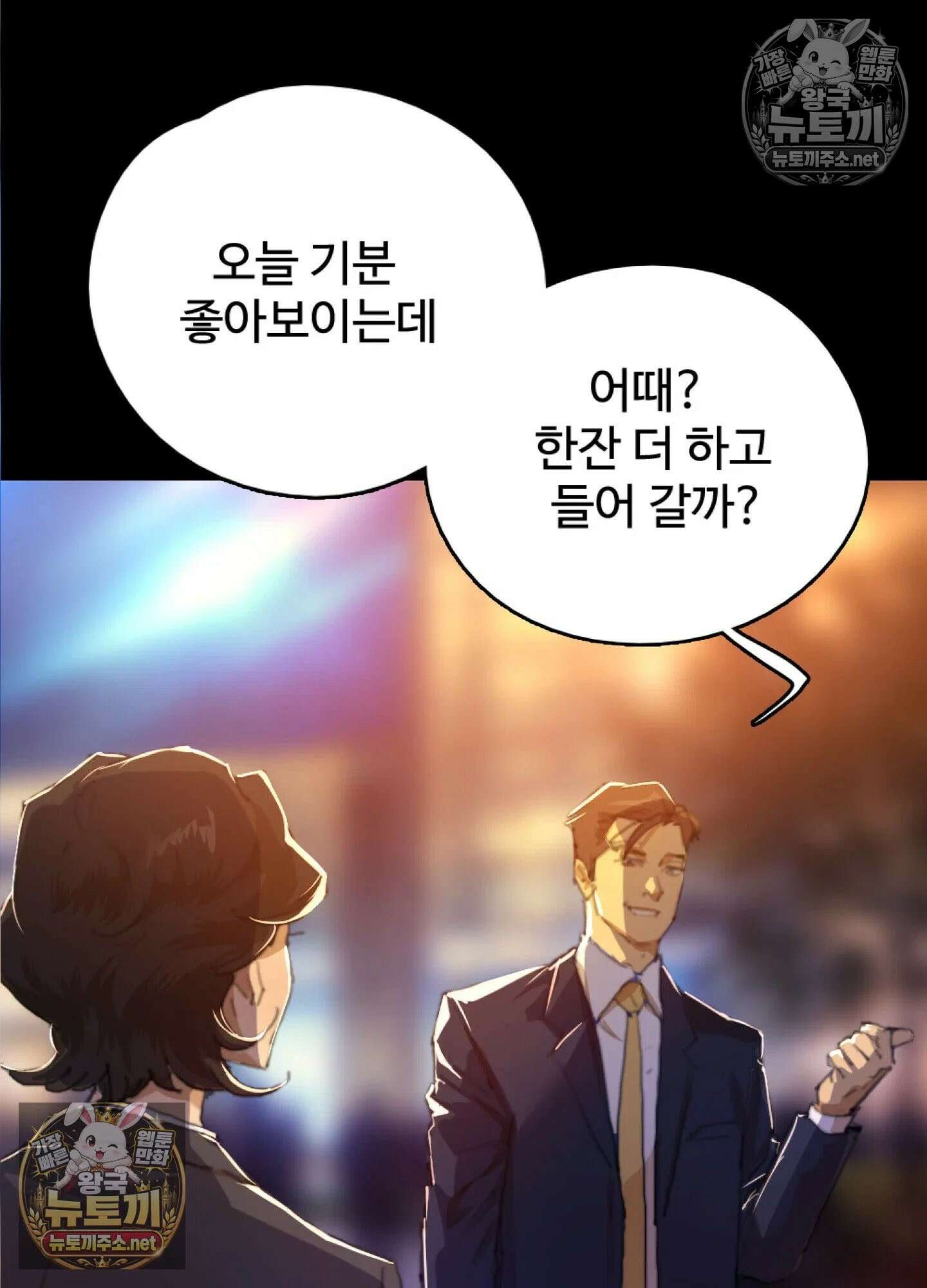 엔티알솔로지 17화 - 썸타던 직장 후배를 상사에게 뺏기다 (2) 17