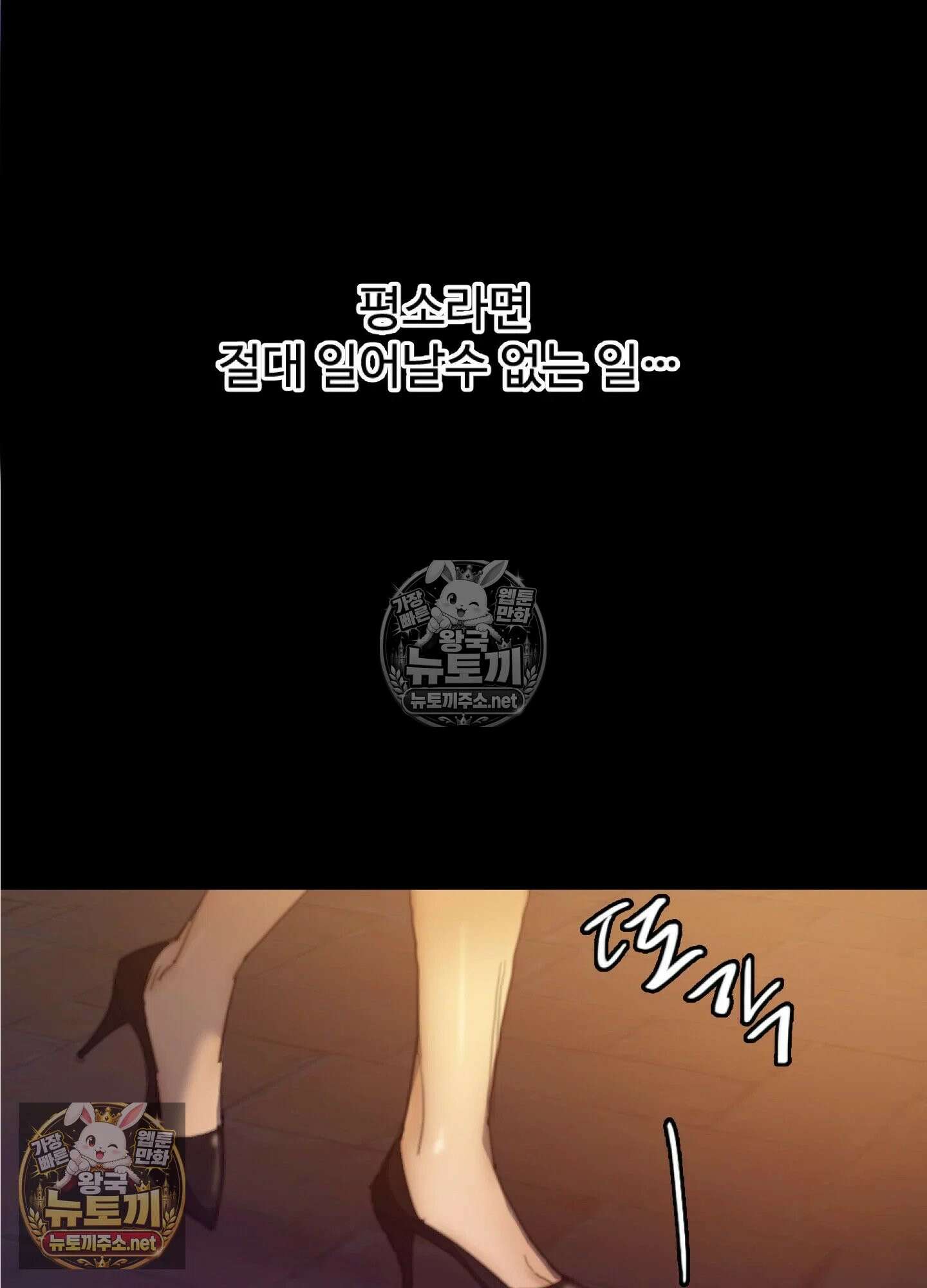 엔티알솔로지 17화 - 썸타던 직장 후배를 상사에게 뺏기다 (2) 19