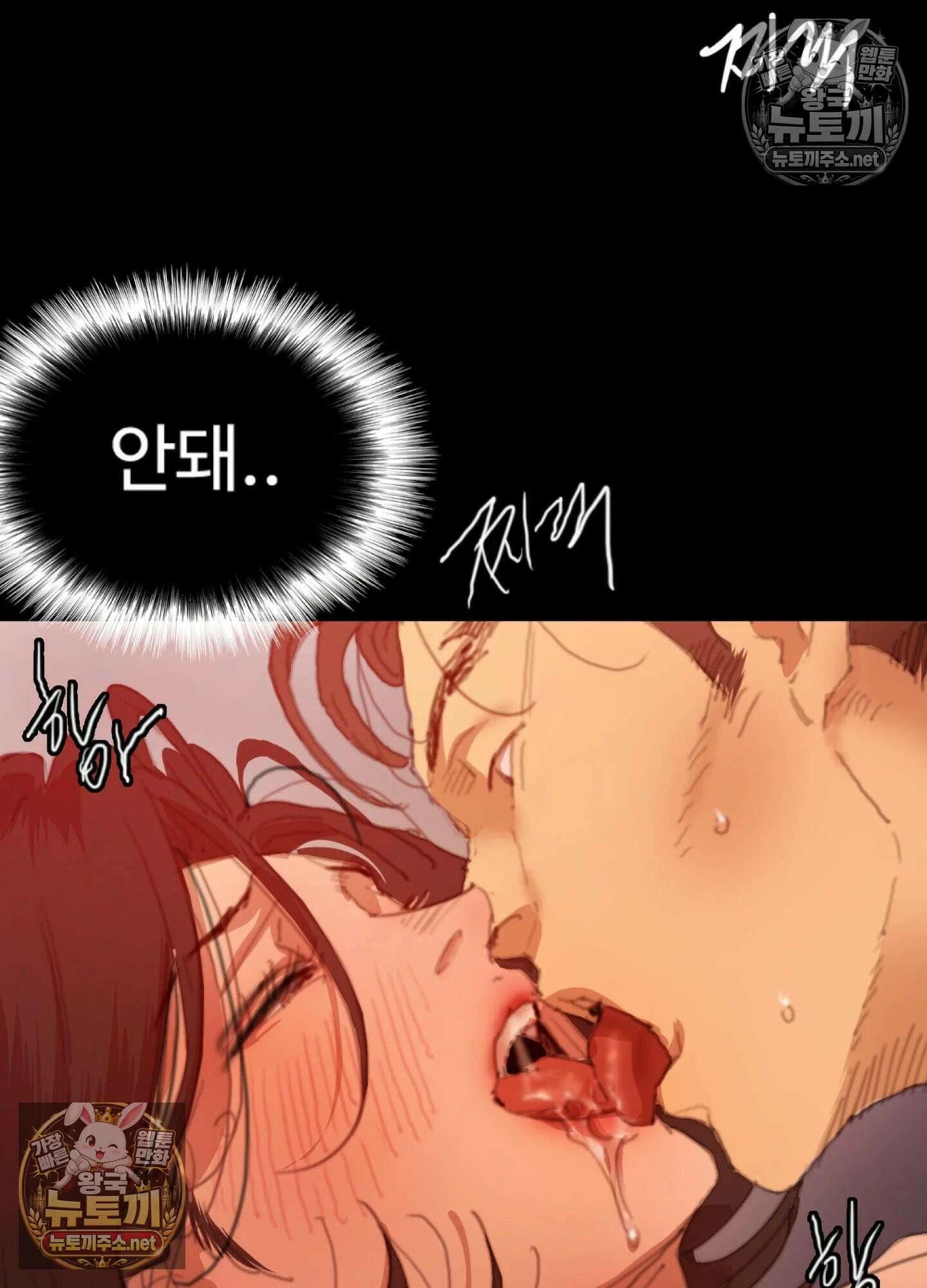 엔티알솔로지 17화 - 썸타던 직장 후배를 상사에게 뺏기다 (2) 24
