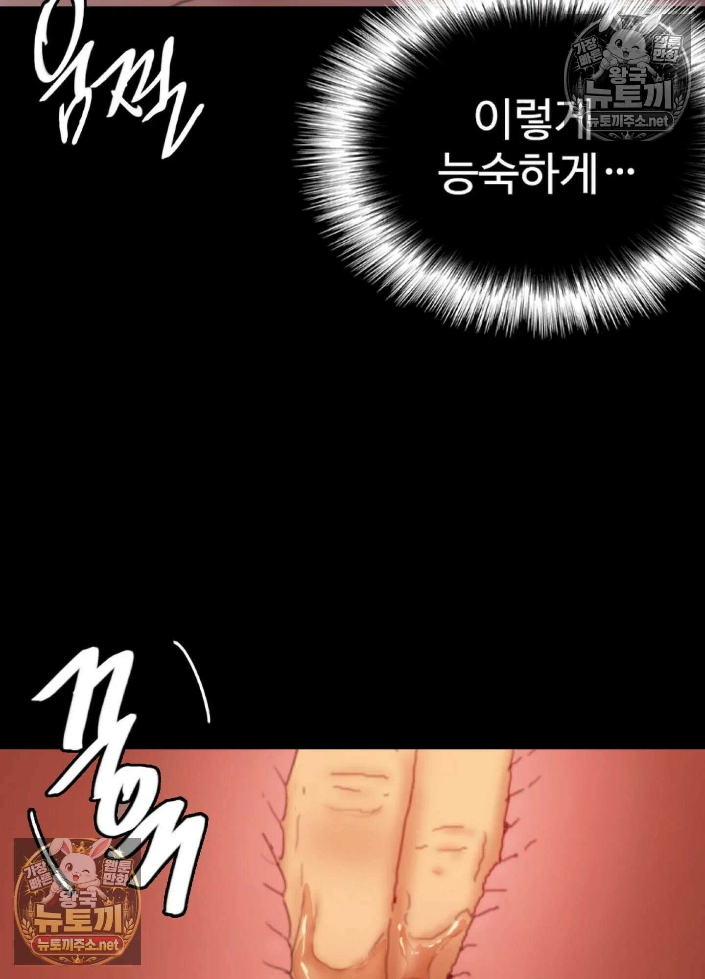 엔티알솔로지 17화 - 썸타던 직장 후배를 상사에게 뺏기다 (2) 27