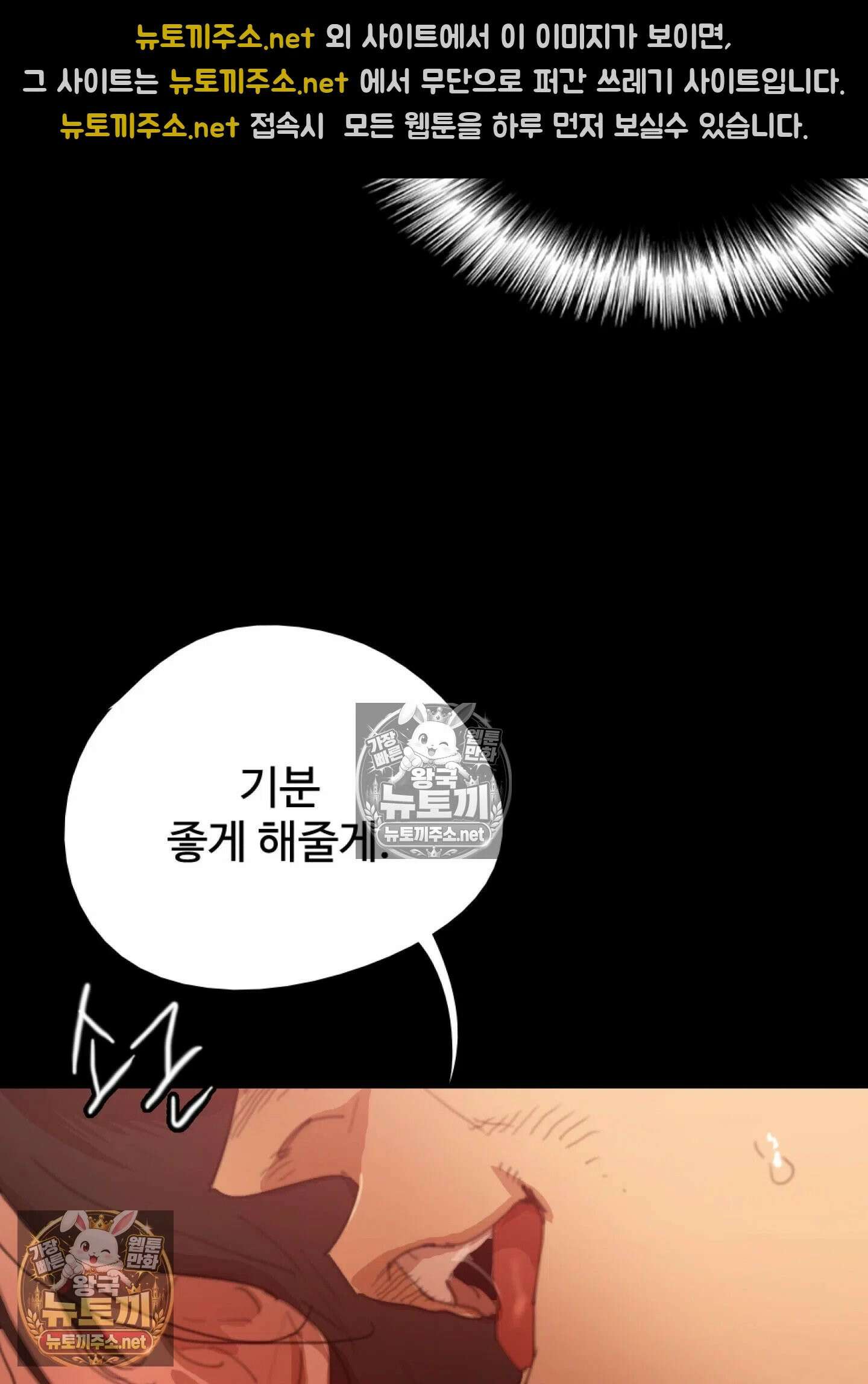 엔티알솔로지 17화 - 썸타던 직장 후배를 상사에게 뺏기다 (2) 30