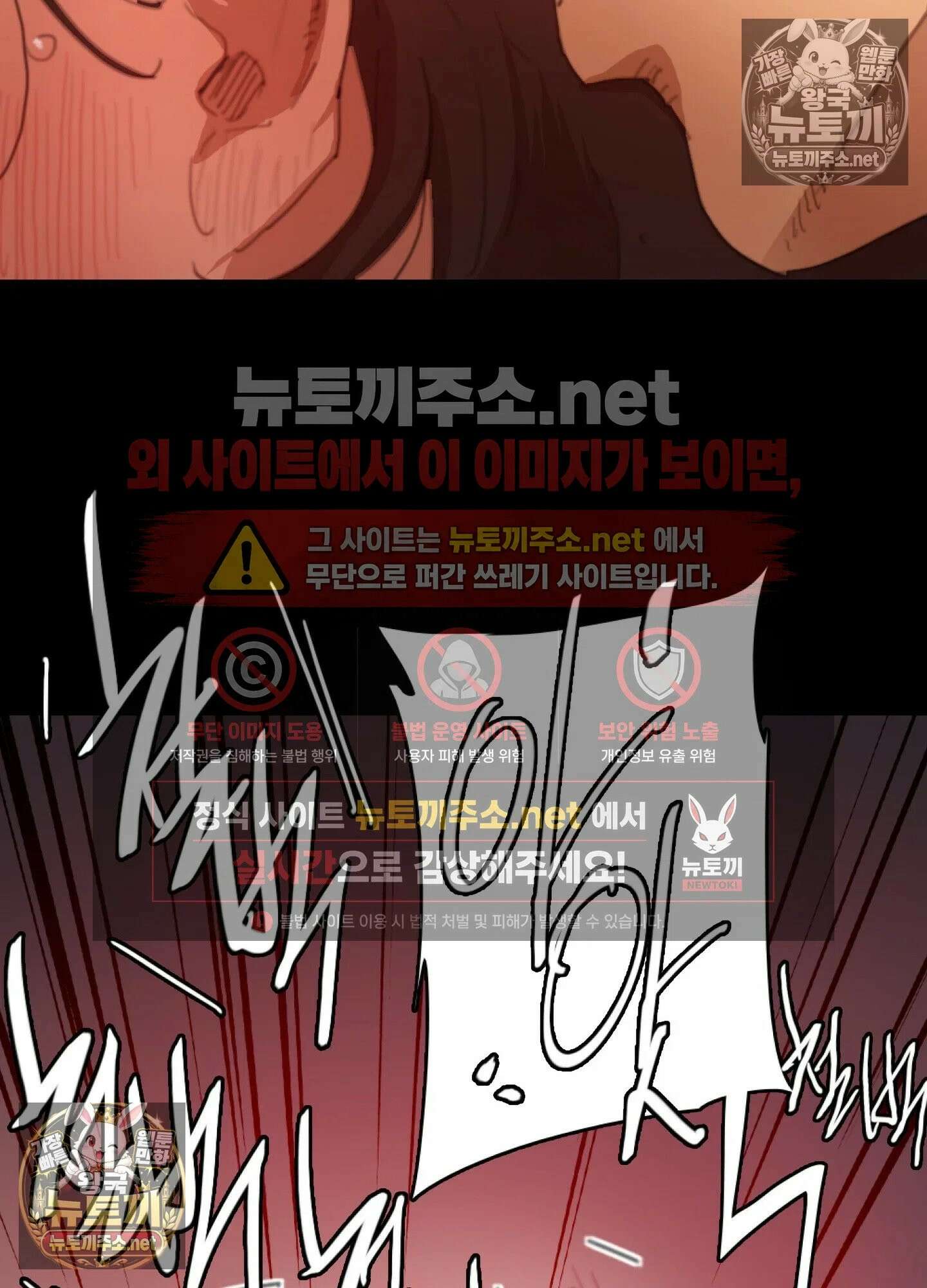 엔티알솔로지 17화 - 썸타던 직장 후배를 상사에게 뺏기다 (2) 31