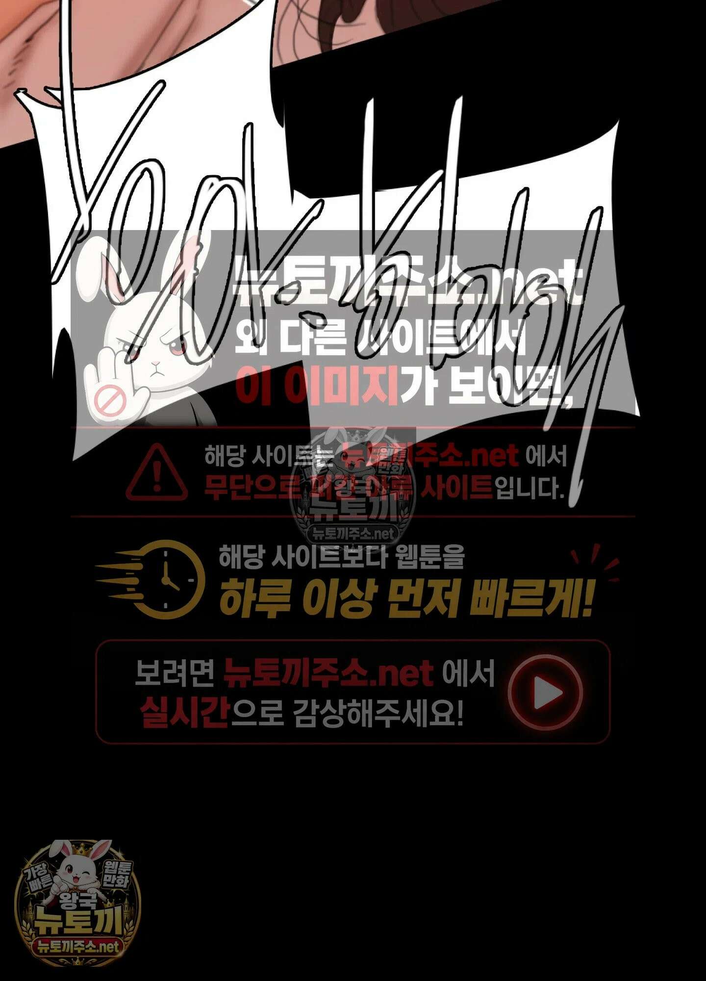엔티알솔로지 17화 - 썸타던 직장 후배를 상사에게 뺏기다 (2) 33