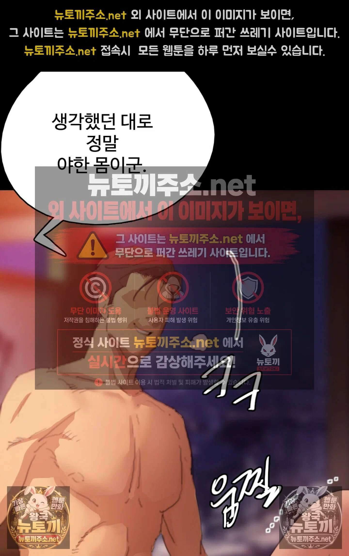 엔티알솔로지 17화 - 썸타던 직장 후배를 상사에게 뺏기다 (2) 39
