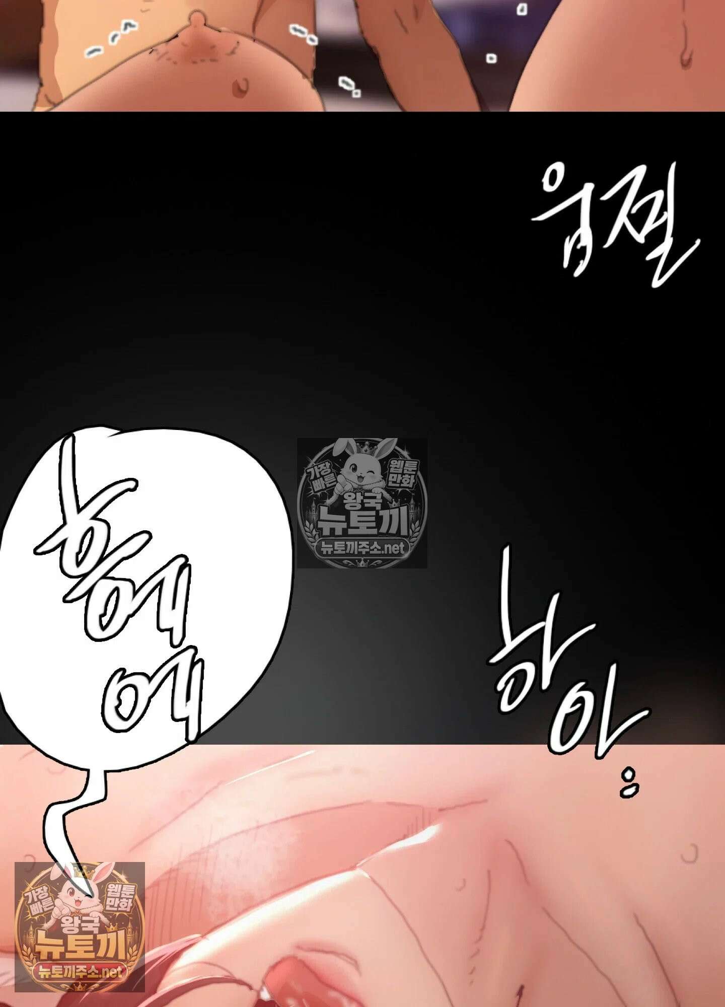 엔티알솔로지 17화 - 썸타던 직장 후배를 상사에게 뺏기다 (2) 40