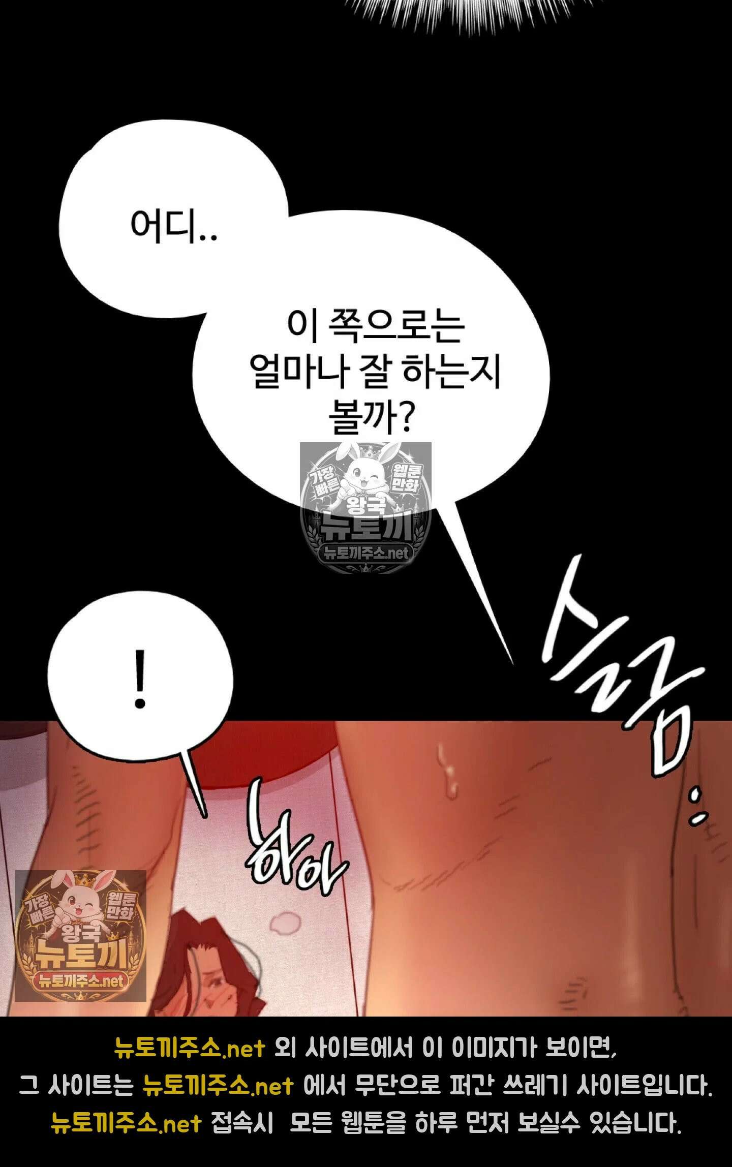엔티알솔로지 17화 - 썸타던 직장 후배를 상사에게 뺏기다 (2) 42
