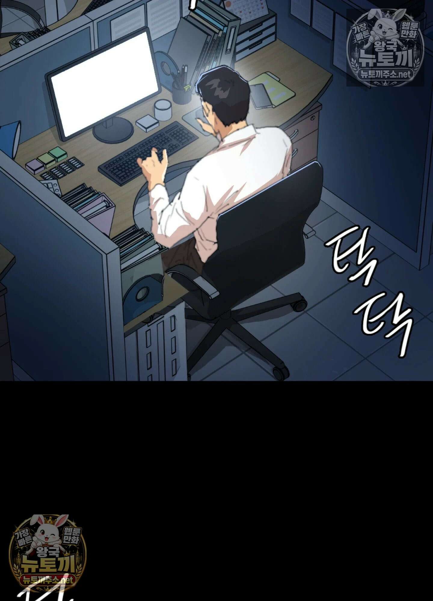 엔티알솔로지 17화 - 썸타던 직장 후배를 상사에게 뺏기다 (2) 47