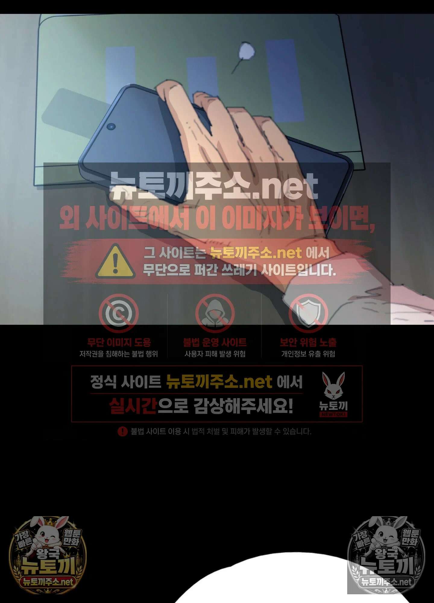 엔티알솔로지 17화 - 썸타던 직장 후배를 상사에게 뺏기다 (2) 52