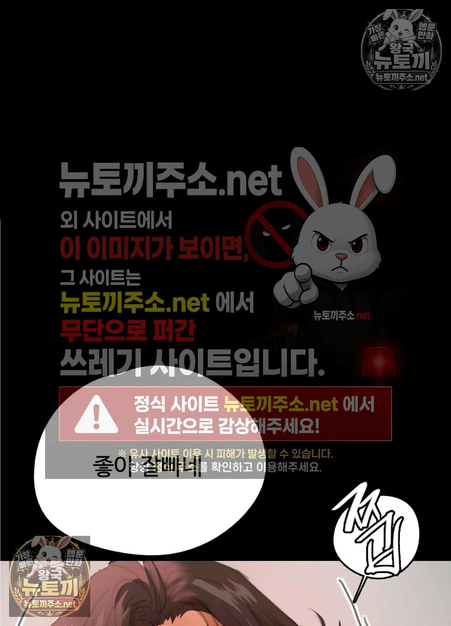 엔티알솔로지 17화 - 썸타던 직장 후배를 상사에게 뺏기다 (2) 61