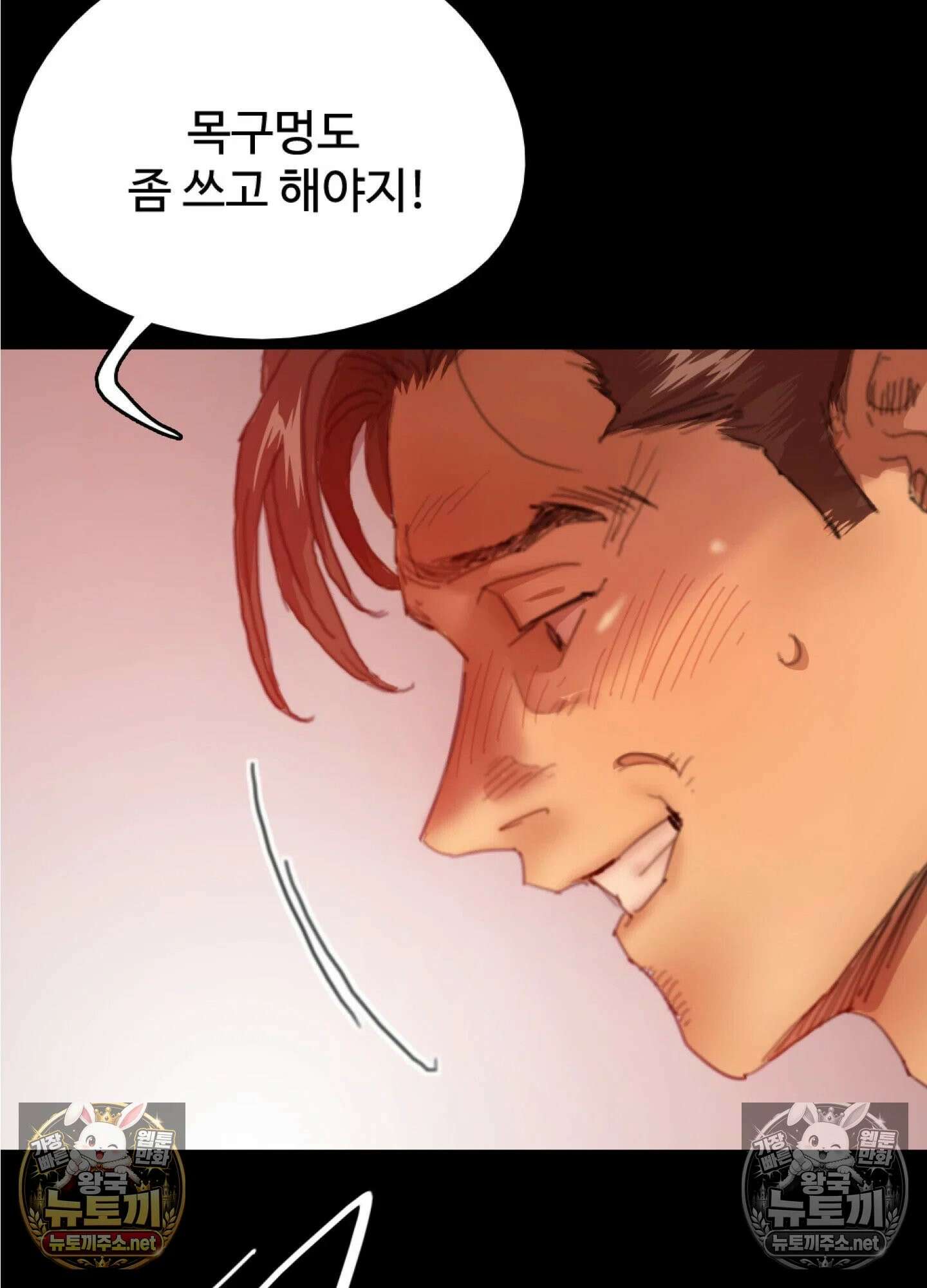 엔티알솔로지 17화 - 썸타던 직장 후배를 상사에게 뺏기다 (2) 63