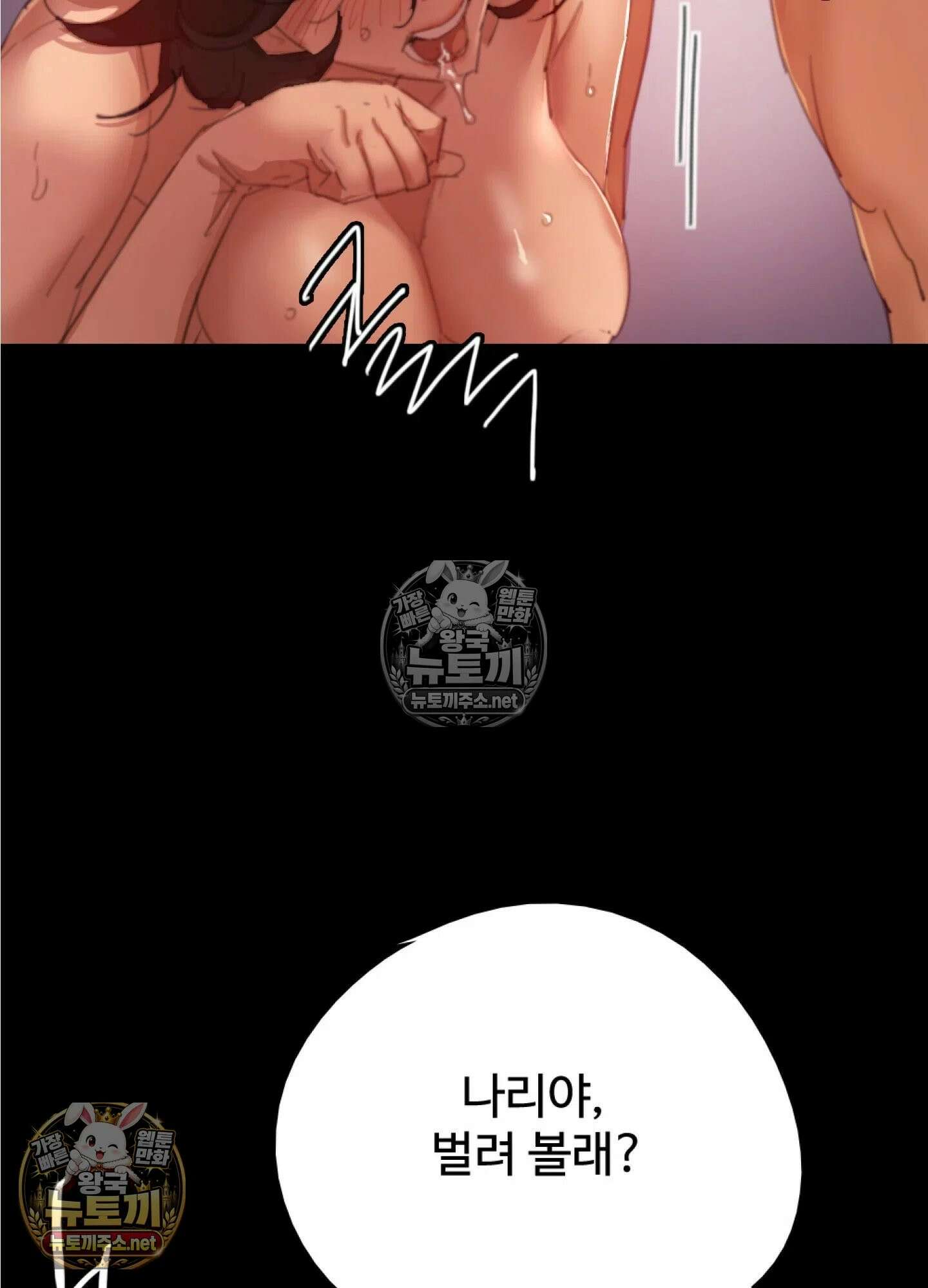 엔티알솔로지 17화 - 썸타던 직장 후배를 상사에게 뺏기다 (2) 74