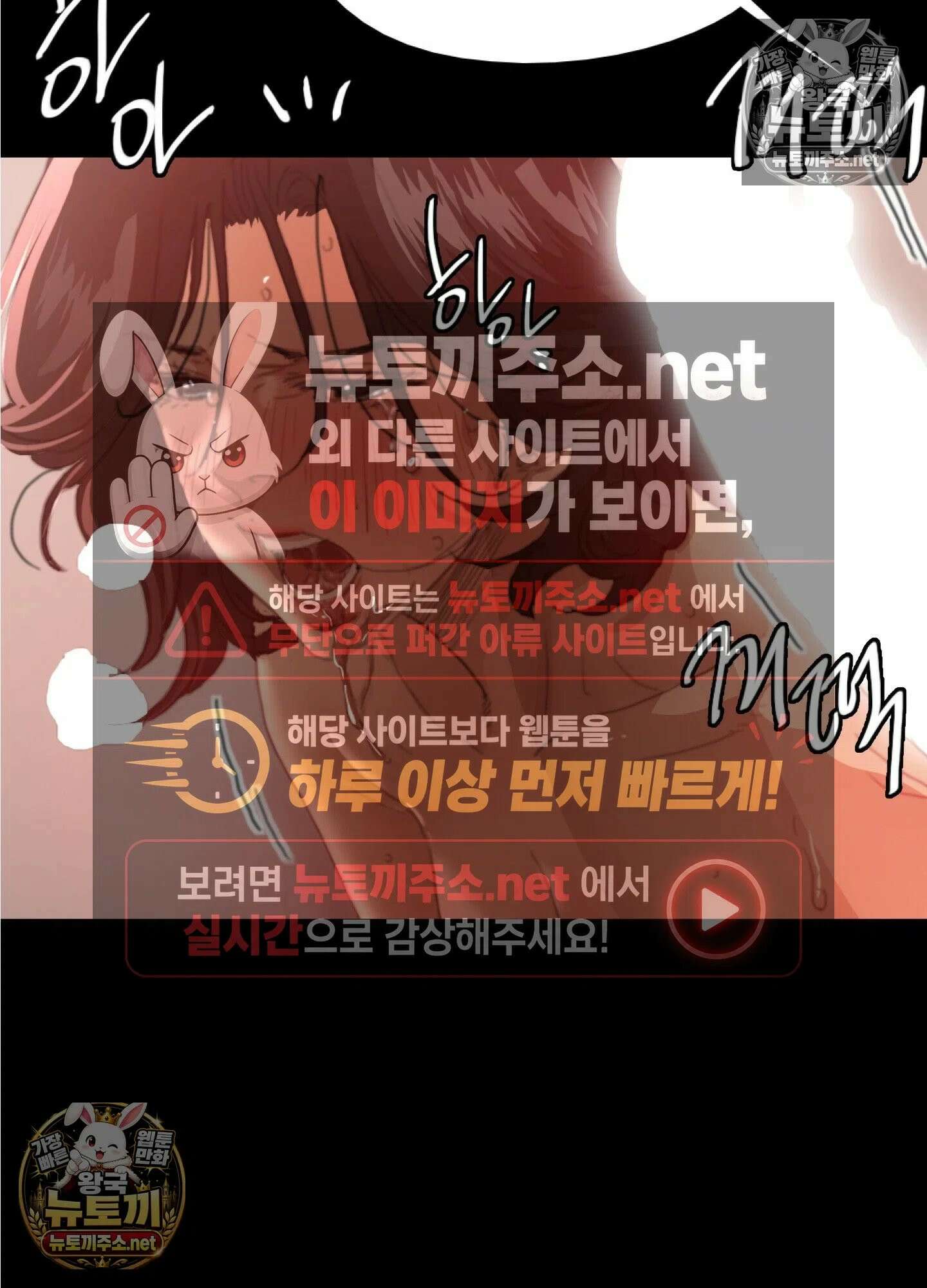 엔티알솔로지 17화 - 썸타던 직장 후배를 상사에게 뺏기다 (2) 75