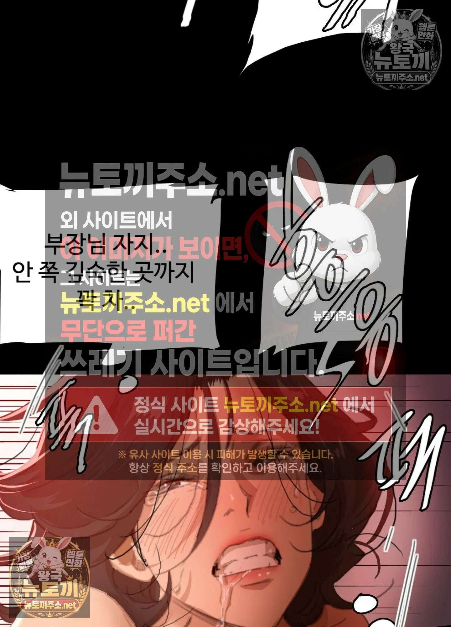엔티알솔로지 17화 - 썸타던 직장 후배를 상사에게 뺏기다 (2) 83