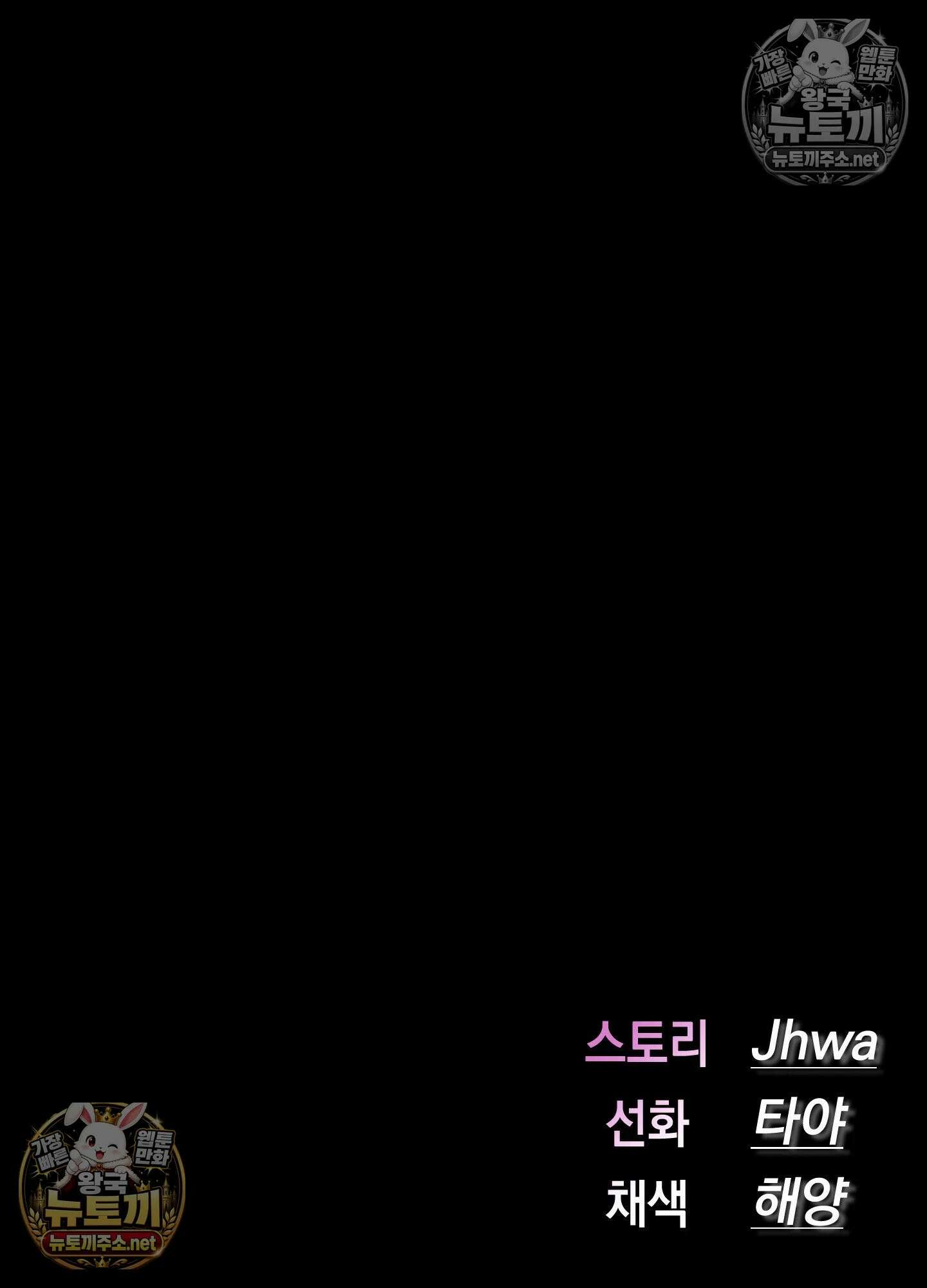 엔티알솔로지 17화 - 썸타던 직장 후배를 상사에게 뺏기다 (2) 92