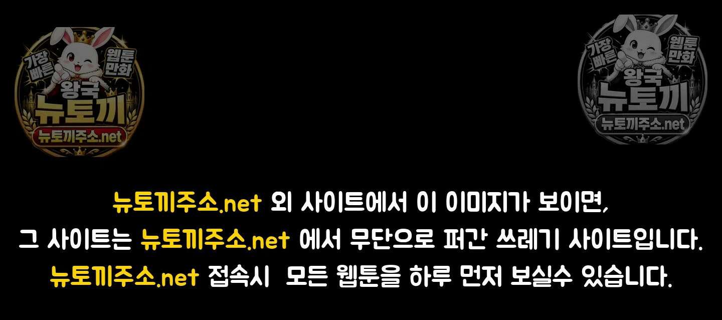 엔티알솔로지 17화 - 썸타던 직장 후배를 상사에게 뺏기다 (2) 94