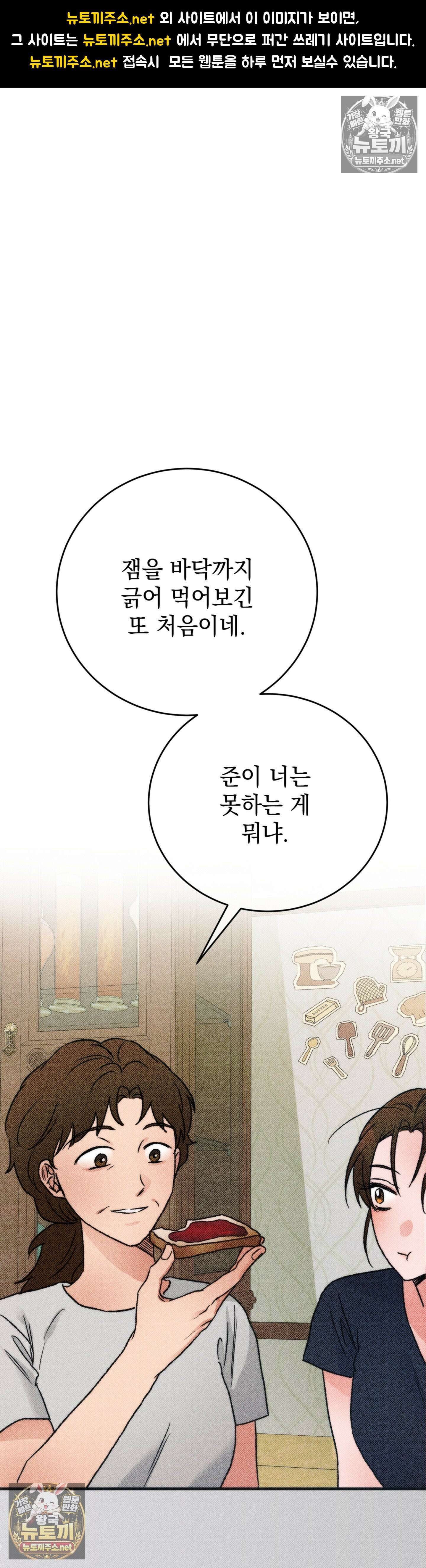 여름의 캐럴 10화 1