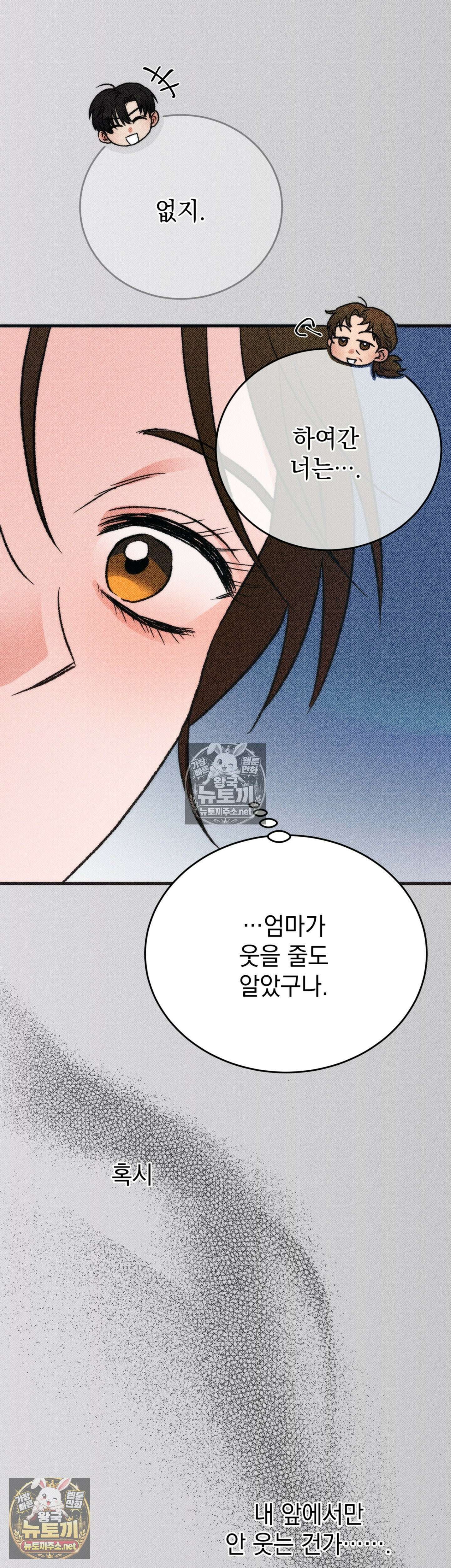 여름의 캐럴 10화 2