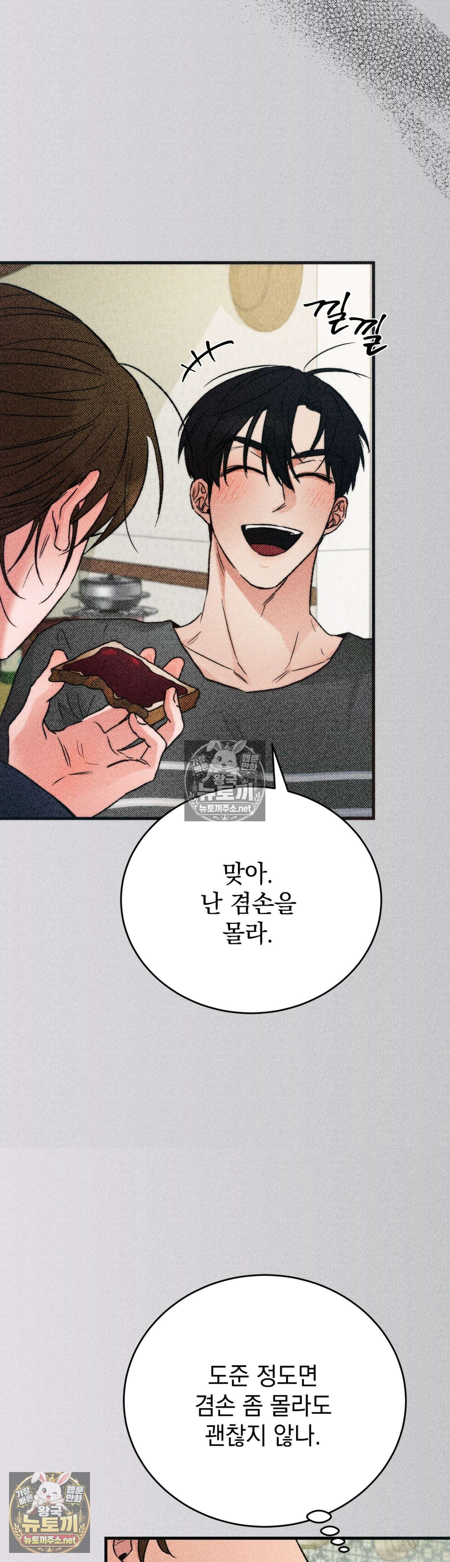 여름의 캐럴 10화 3