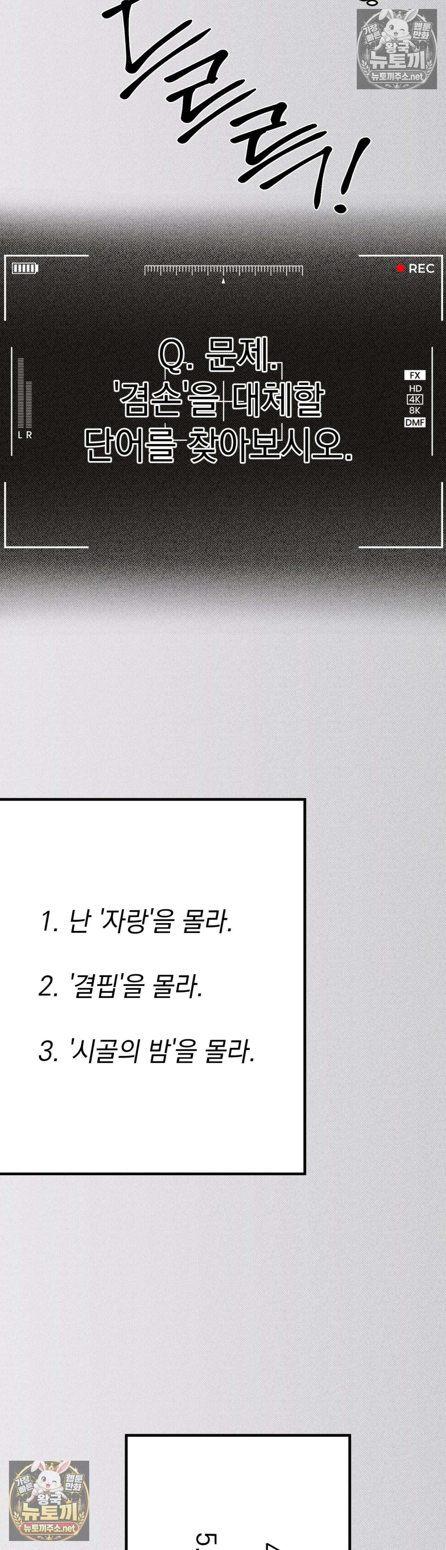 여름의 캐럴 10화 5