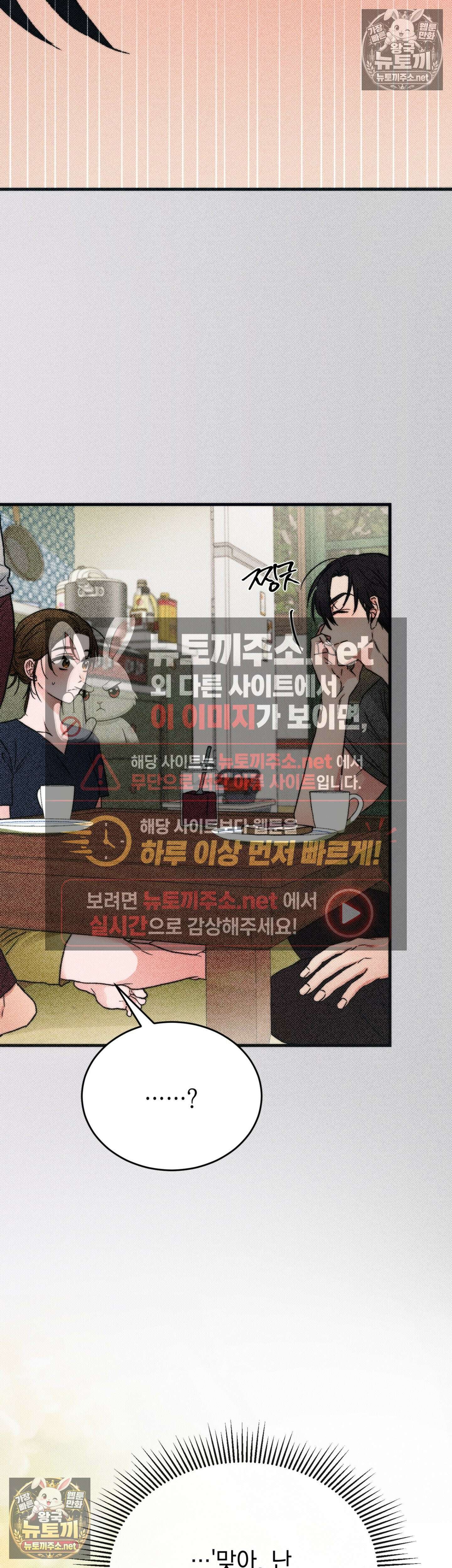 여름의 캐럴 10화 8