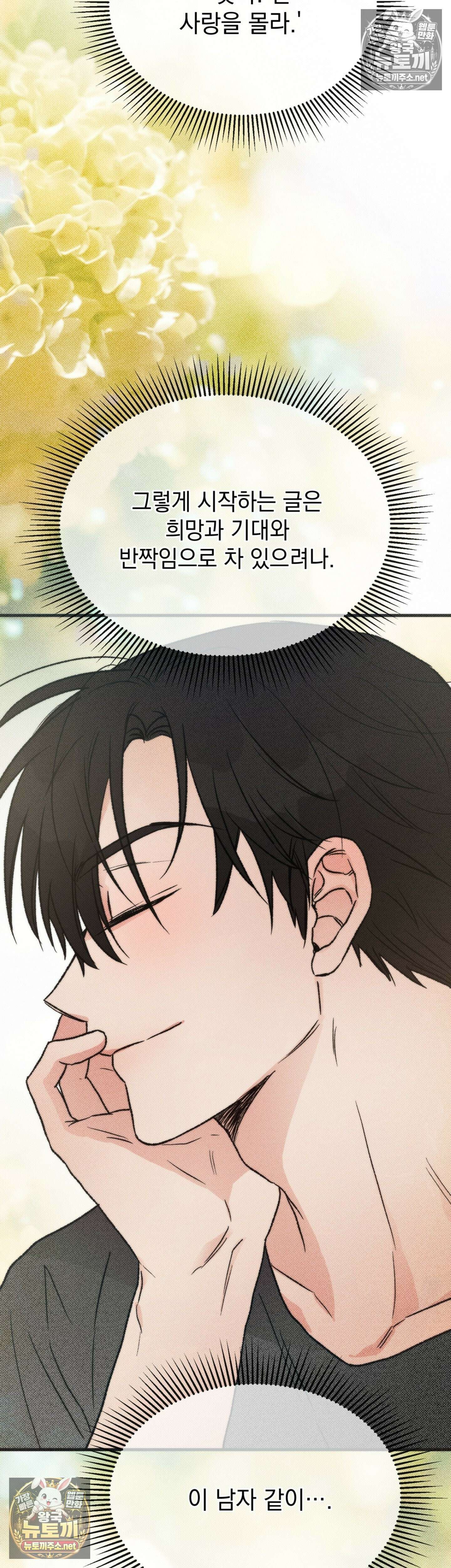 여름의 캐럴 10화 9
