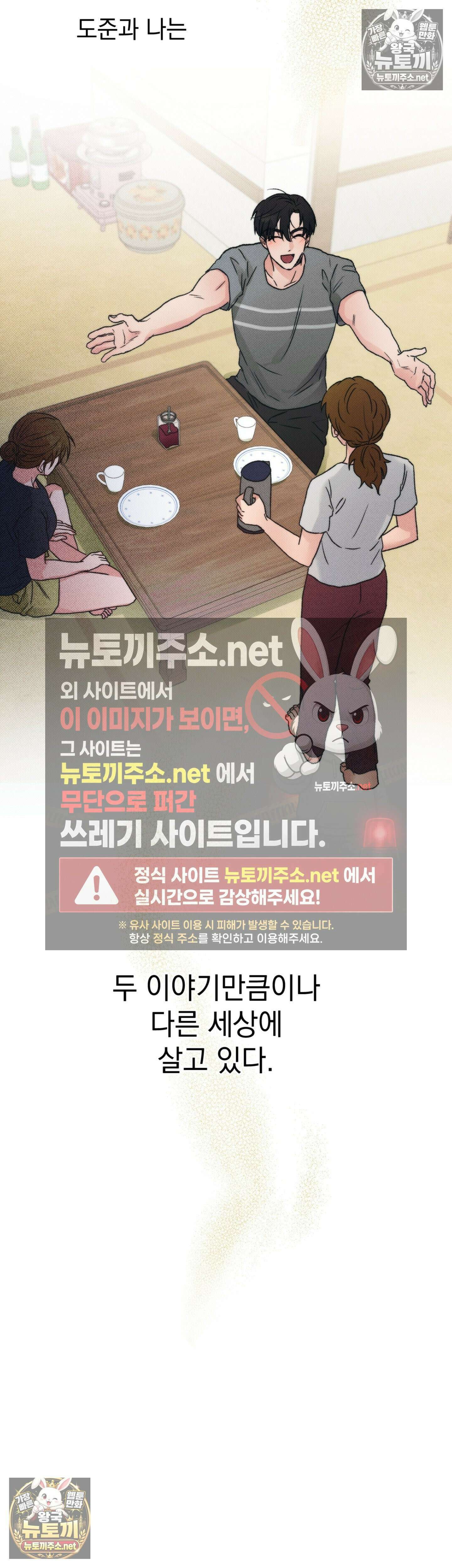 여름의 캐럴 10화 11