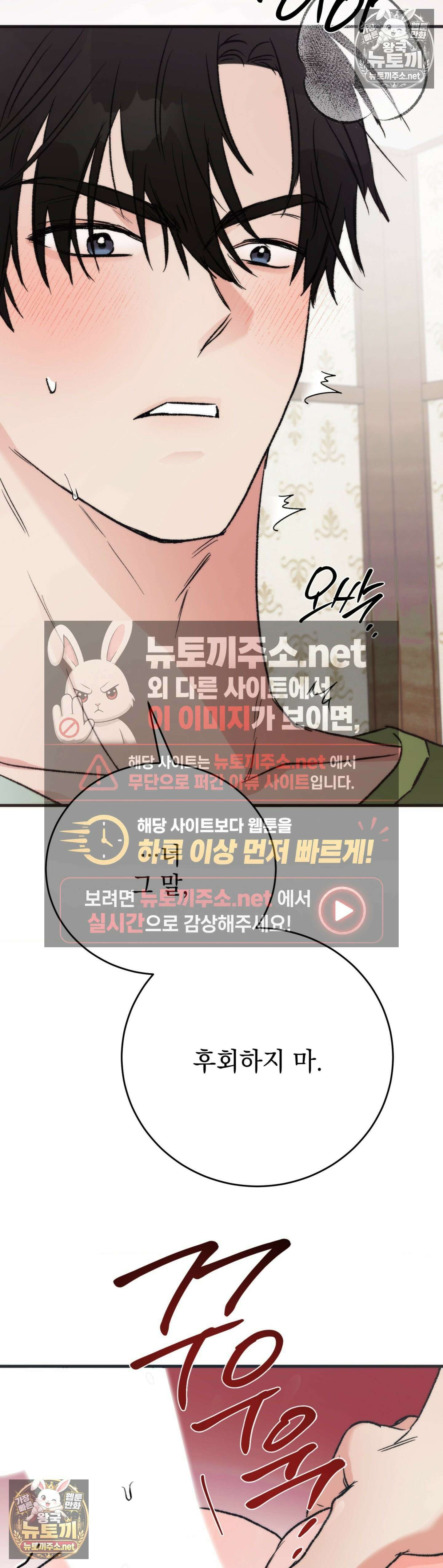 여름의 캐럴 17화 3