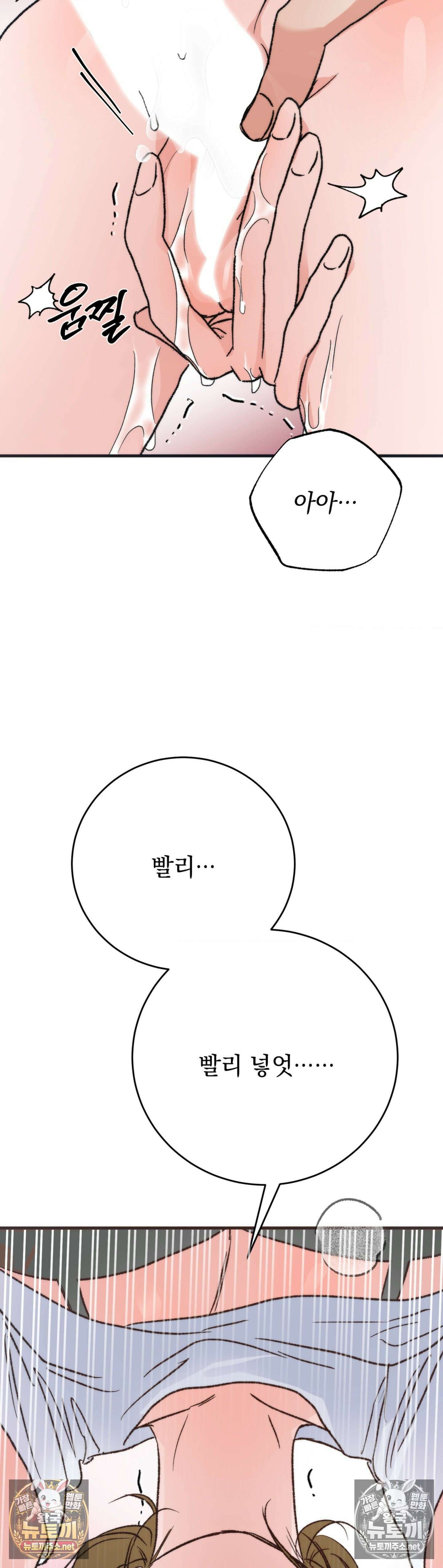 여름의 캐럴 17화 4