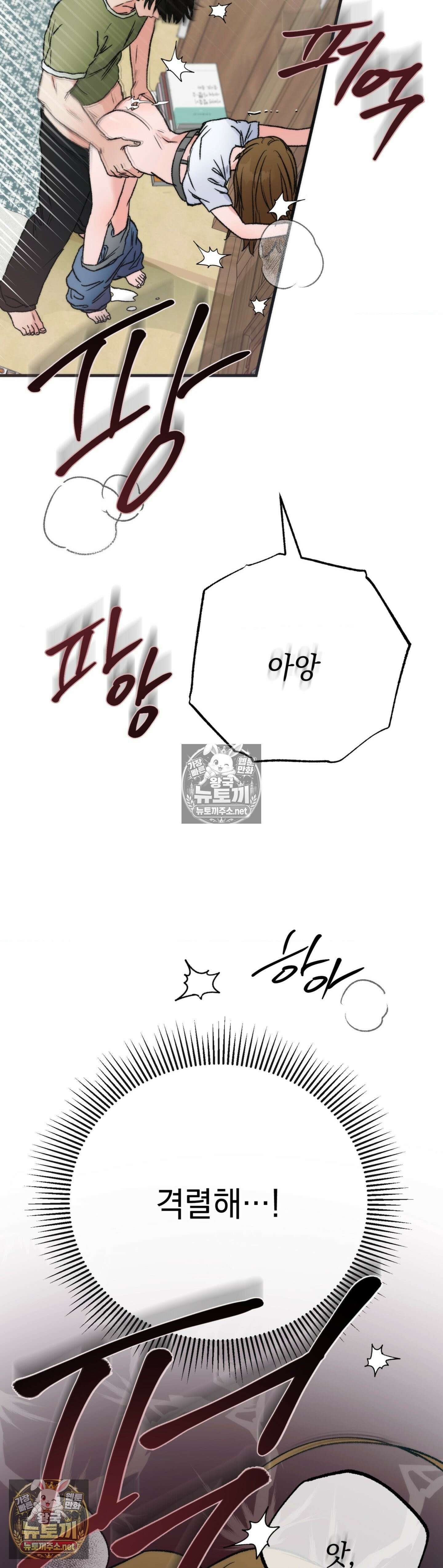 여름의 캐럴 17화 7