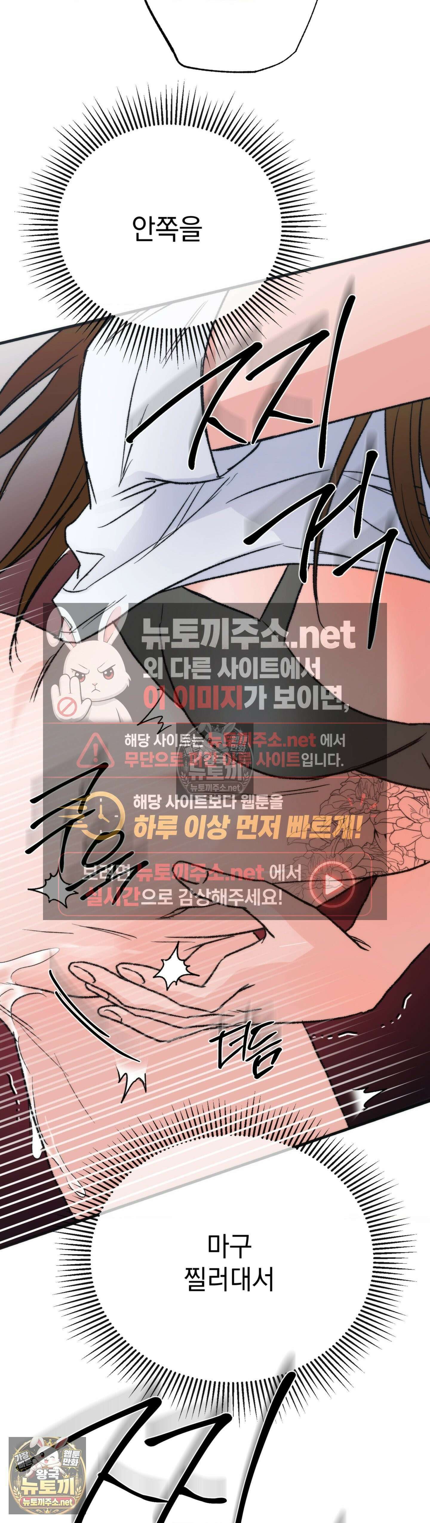 여름의 캐럴 17화 10
