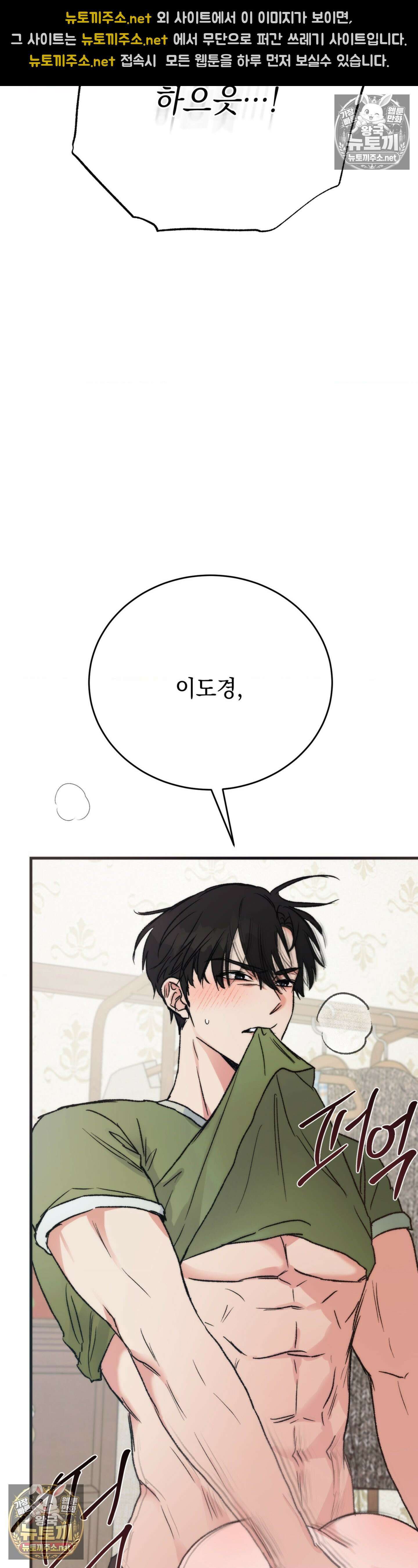 여름의 캐럴 17화 12