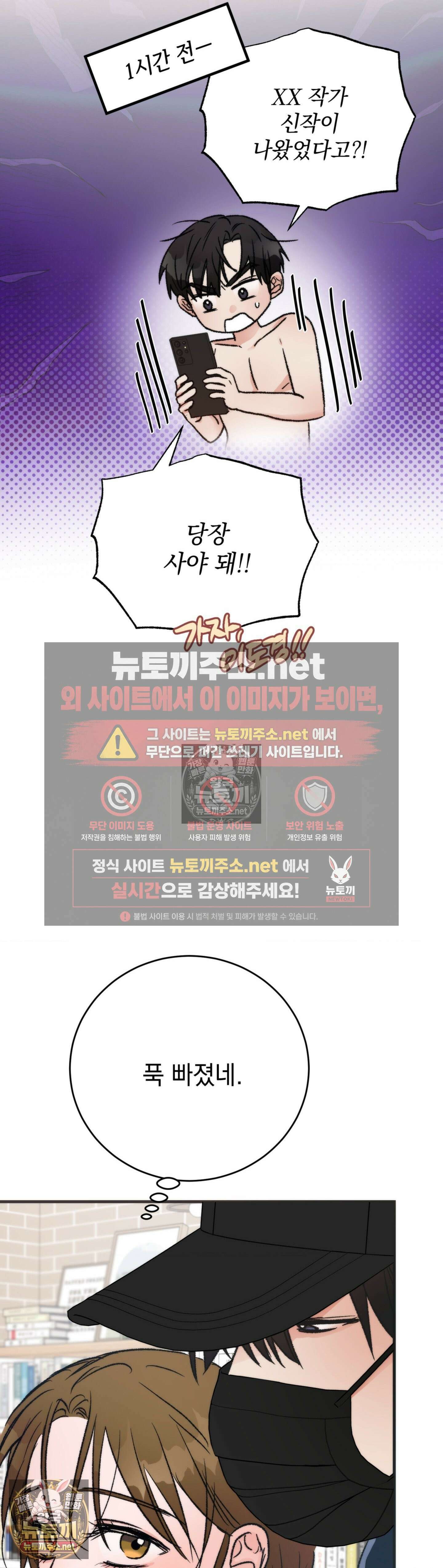 여름의 캐럴 22화 2