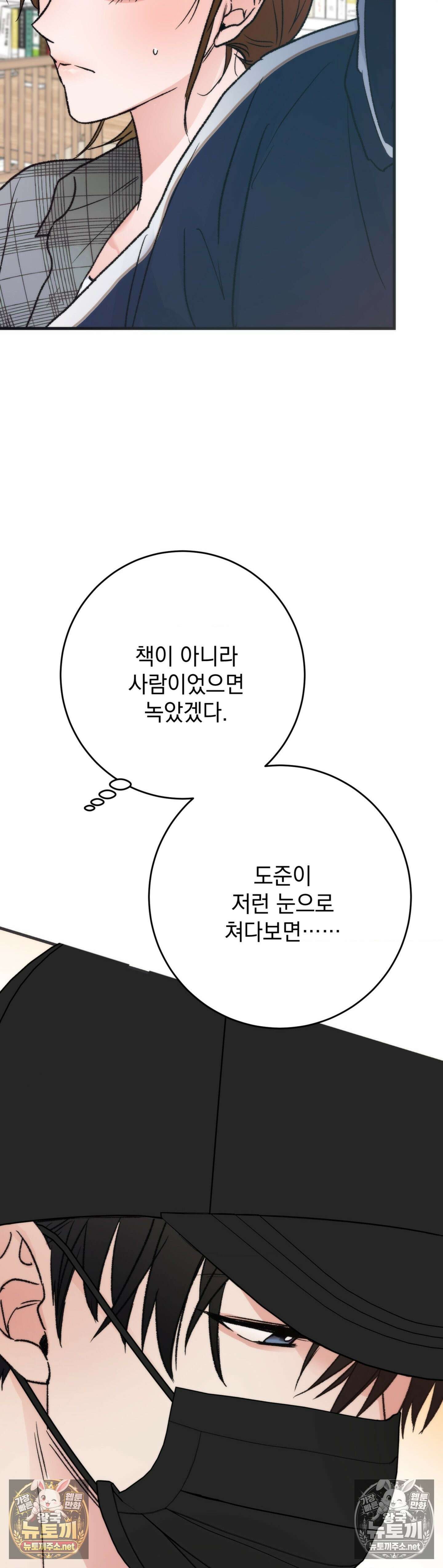 여름의 캐럴 22화 3