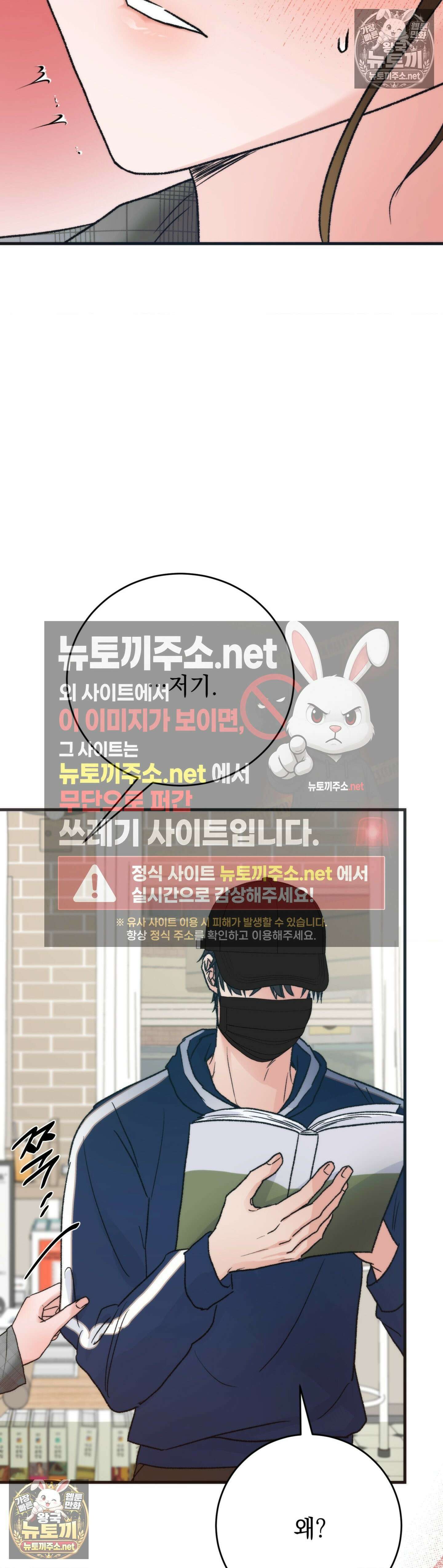 여름의 캐럴 22화 6