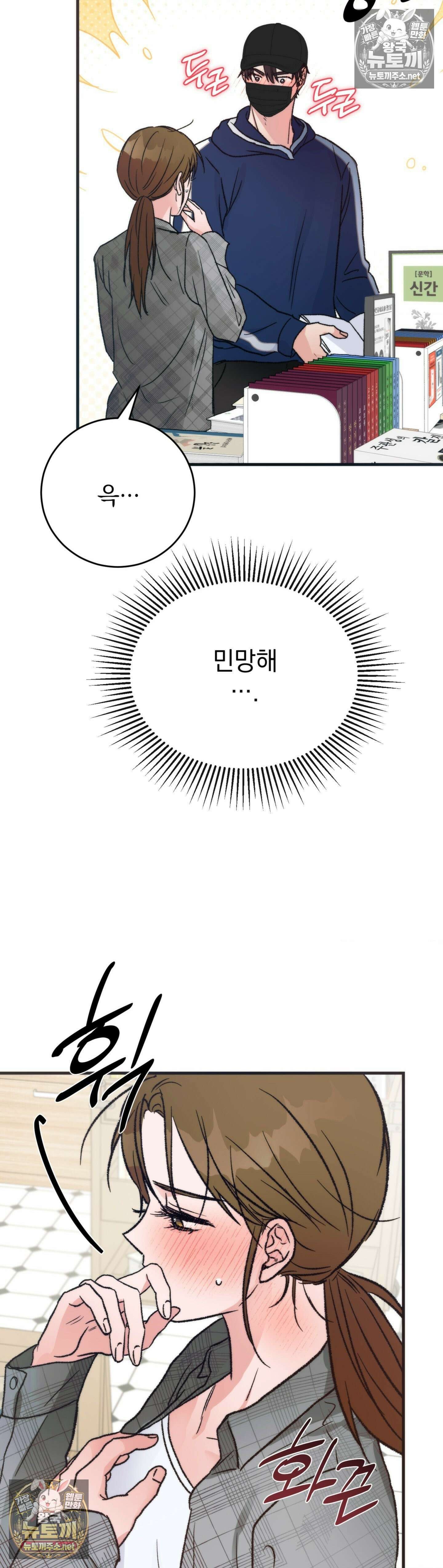 여름의 캐럴 22화 9