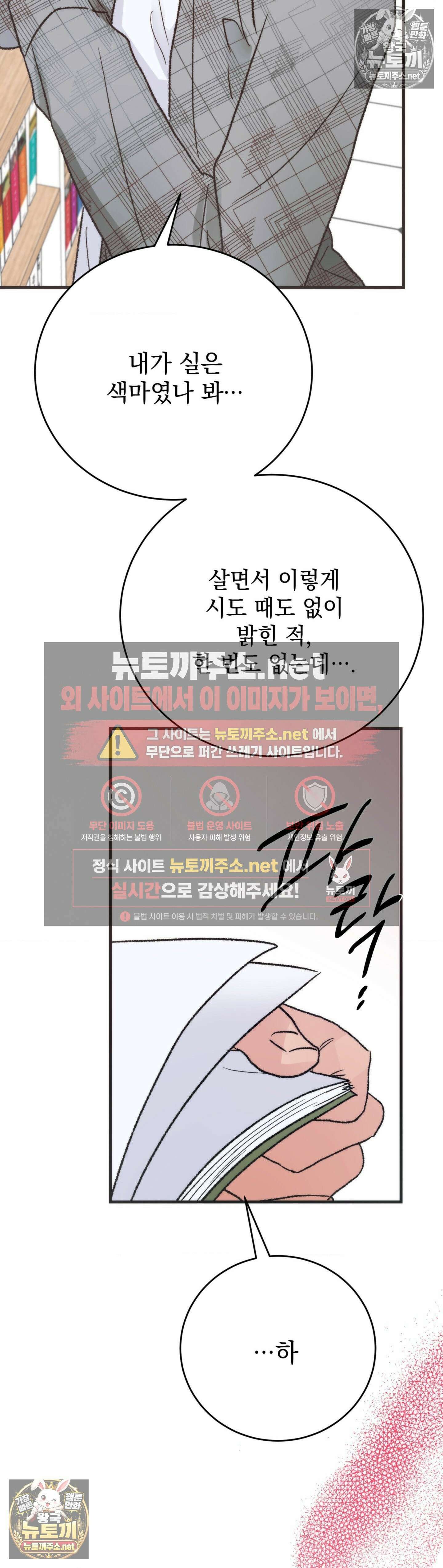 여름의 캐럴 22화 10
