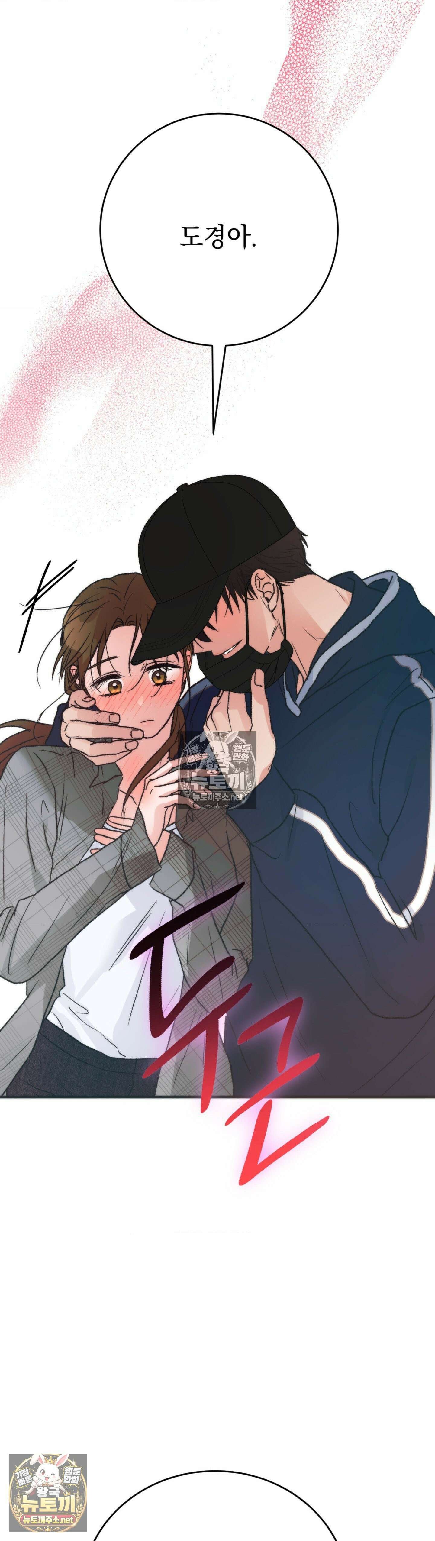 여름의 캐럴 22화 11