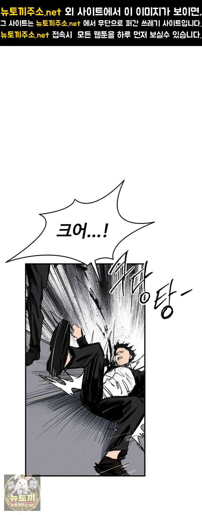 하이클래스 66화 사랑, 두려움, 용기 1