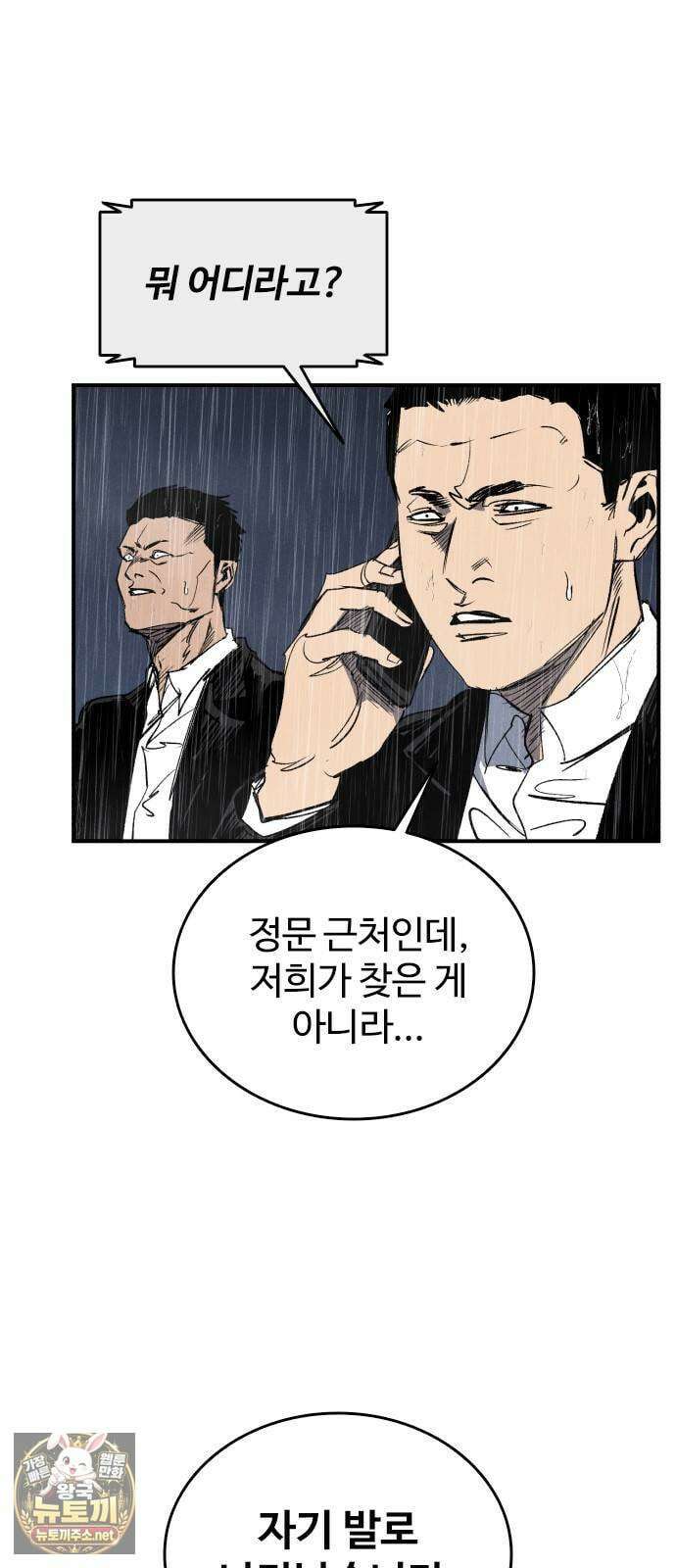 하이클래스 66화 사랑, 두려움, 용기 2