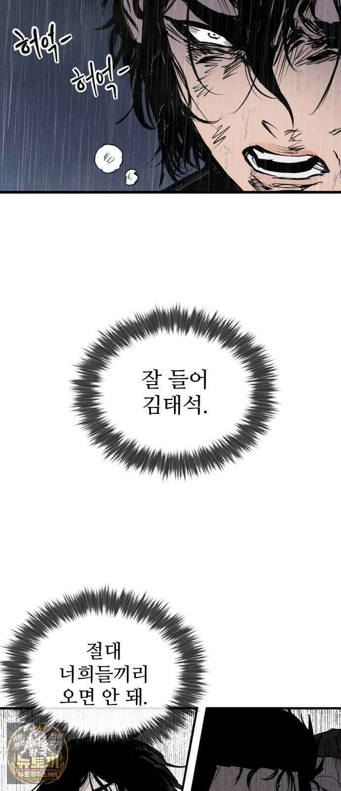 하이클래스 66화 사랑, 두려움, 용기 4
