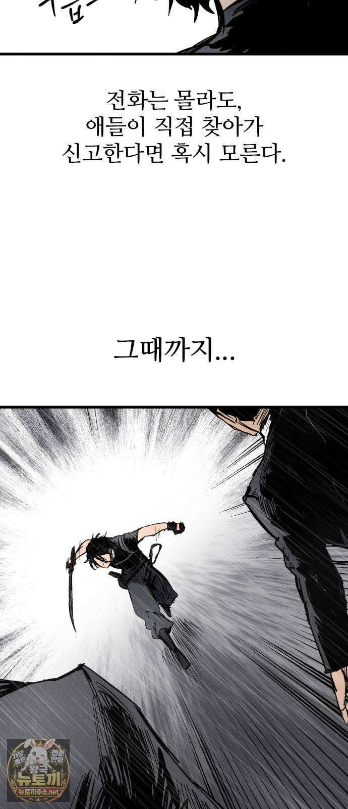 하이클래스 66화 사랑, 두려움, 용기 6
