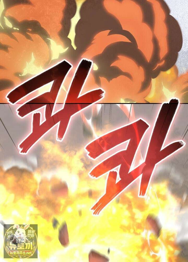 이차원 용병 시즌7 52화 5
